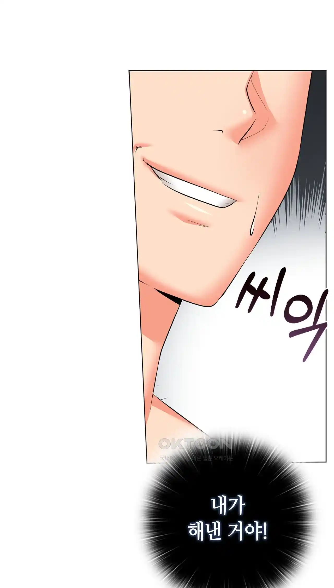 The High Society Raw Chapter 21 image 74