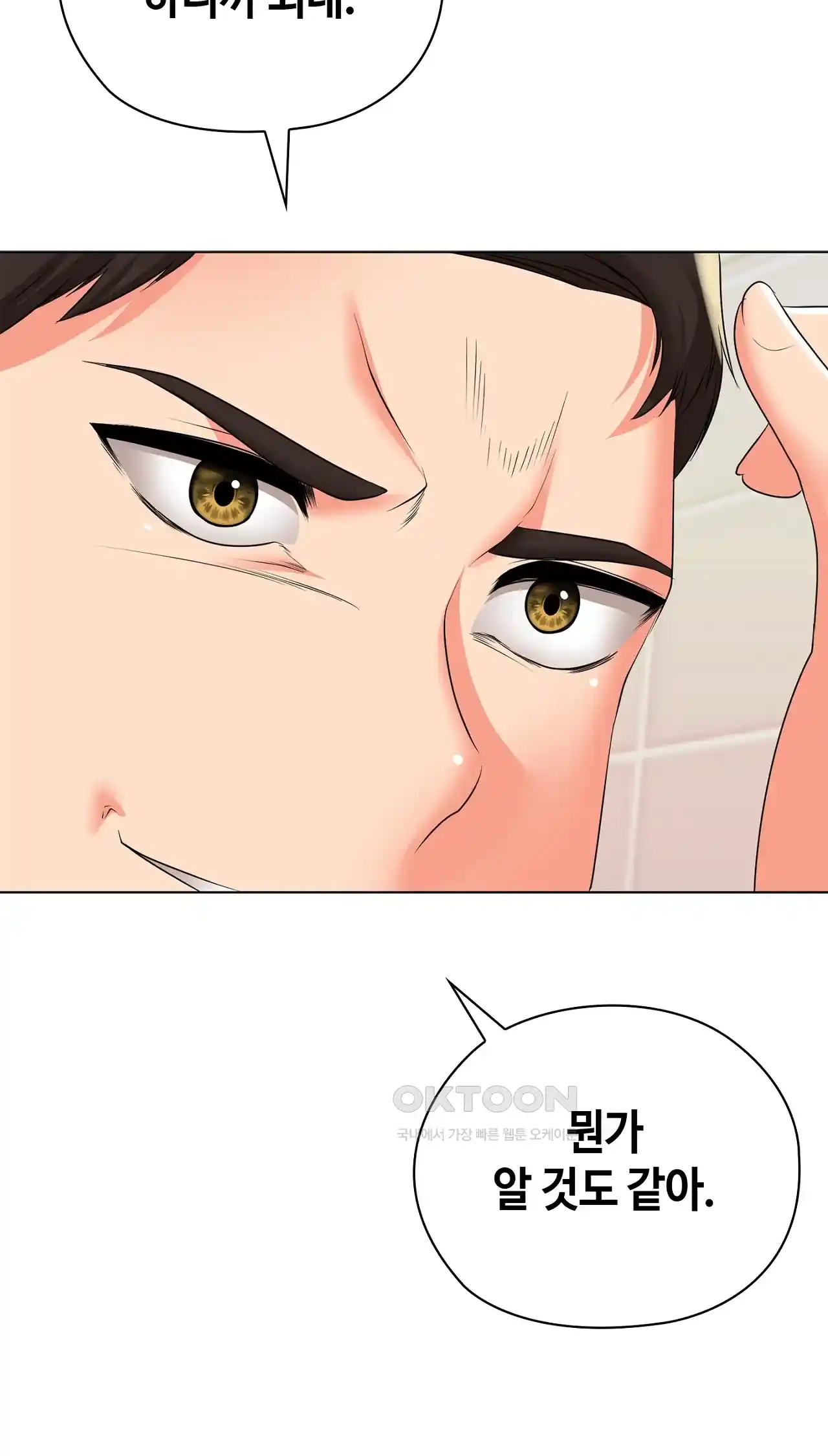 The High Society Raw Chapter 21 image 78