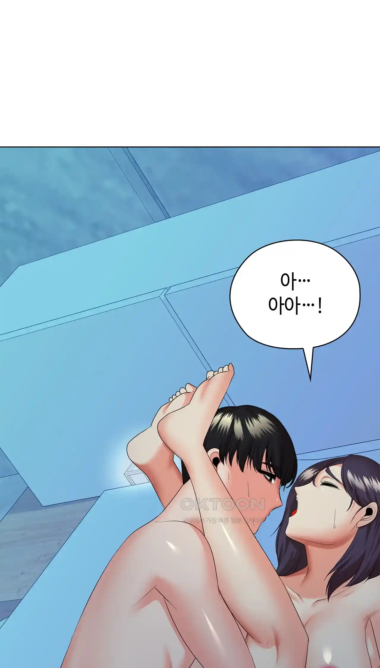 The High Society Raw Chapter 21 image 81
