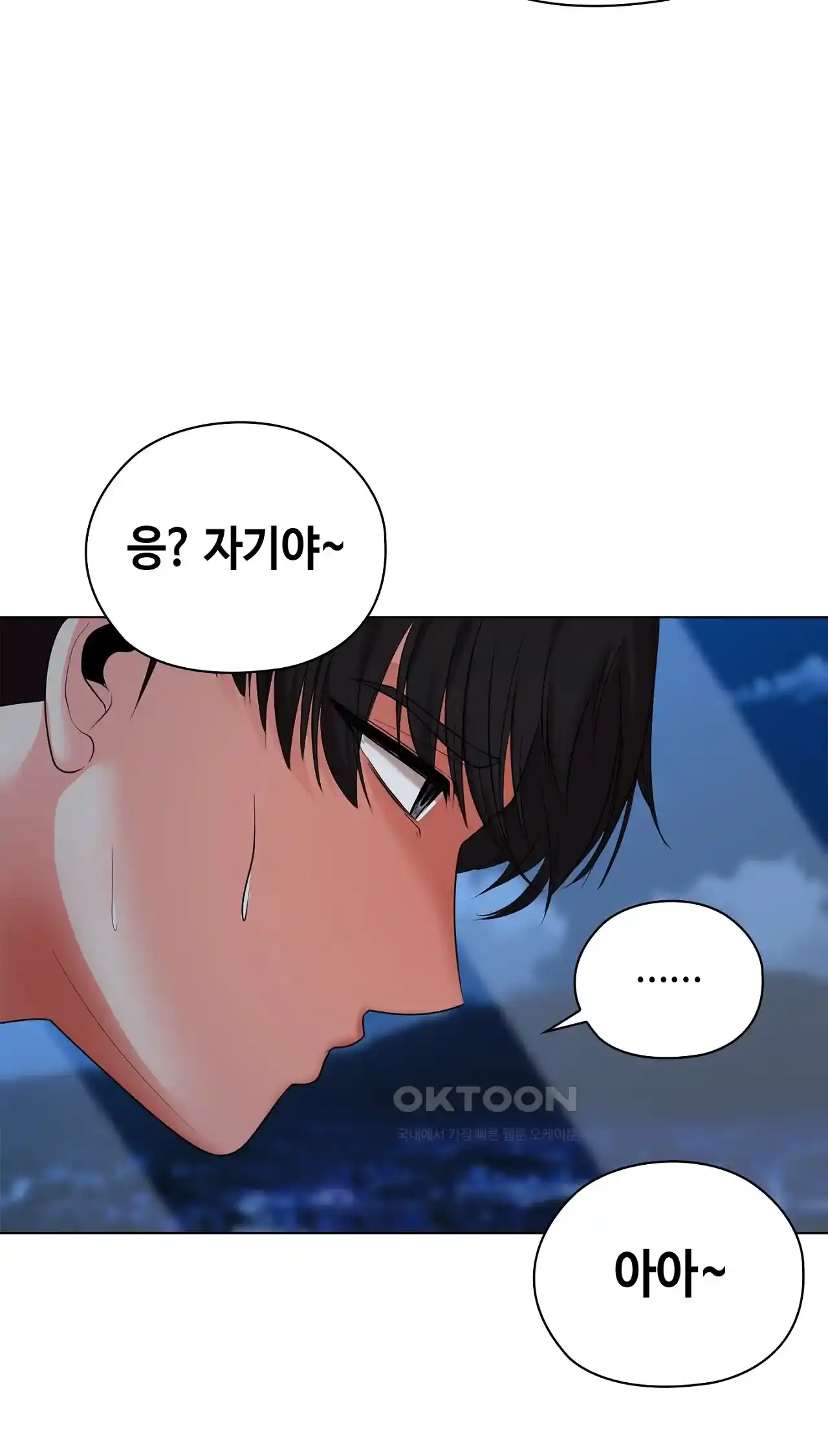 The High Society Raw Chapter 21 image 84