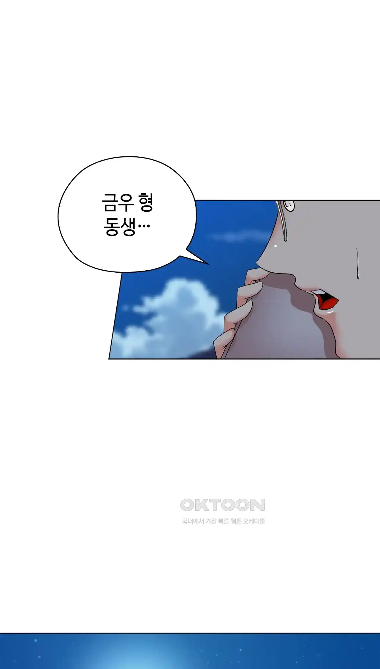 The High Society Raw Chapter 21 image 91