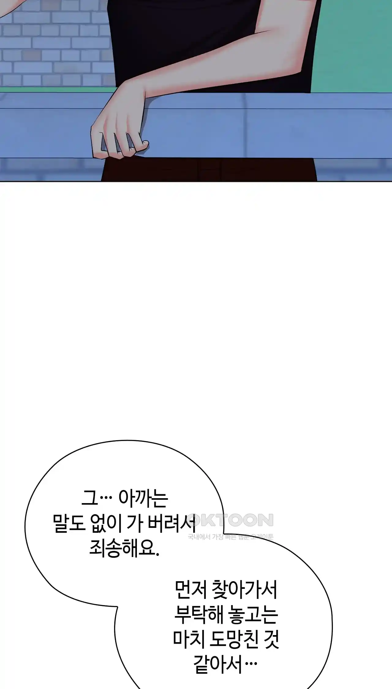 The High Society Raw Chapter 21 image 93