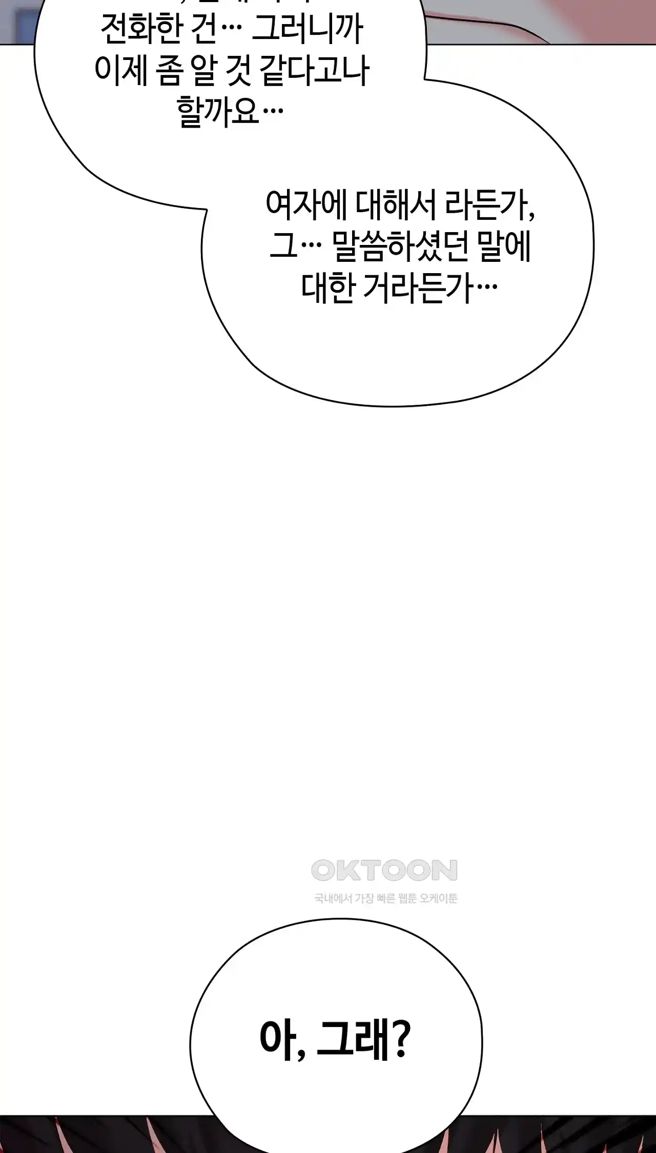 The High Society Raw Chapter 21 image 95