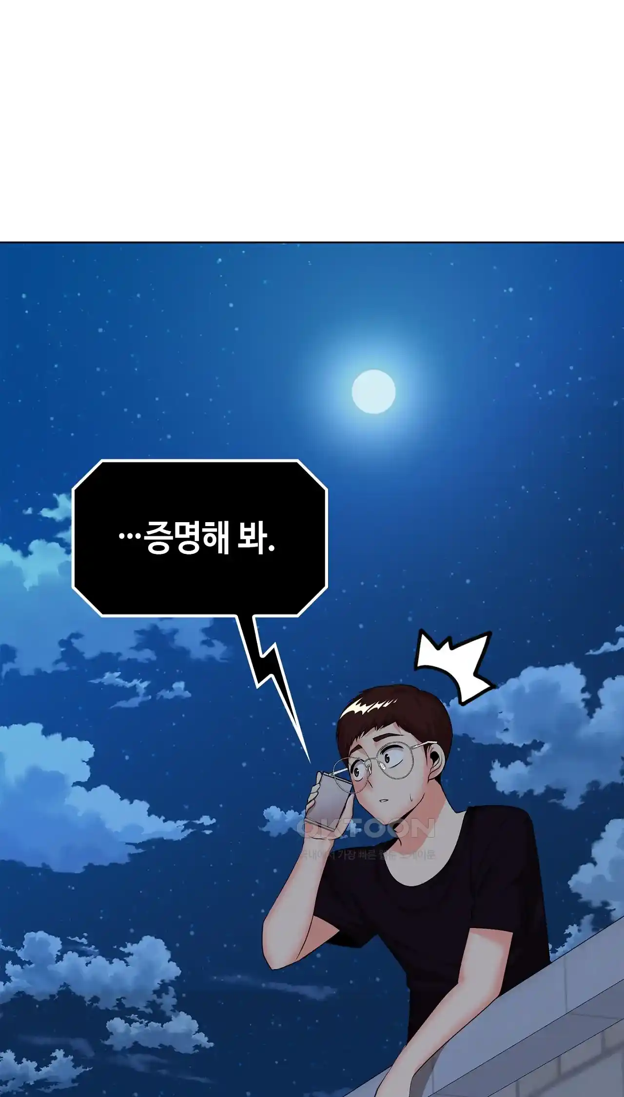 The High Society Raw Chapter 22 image 0