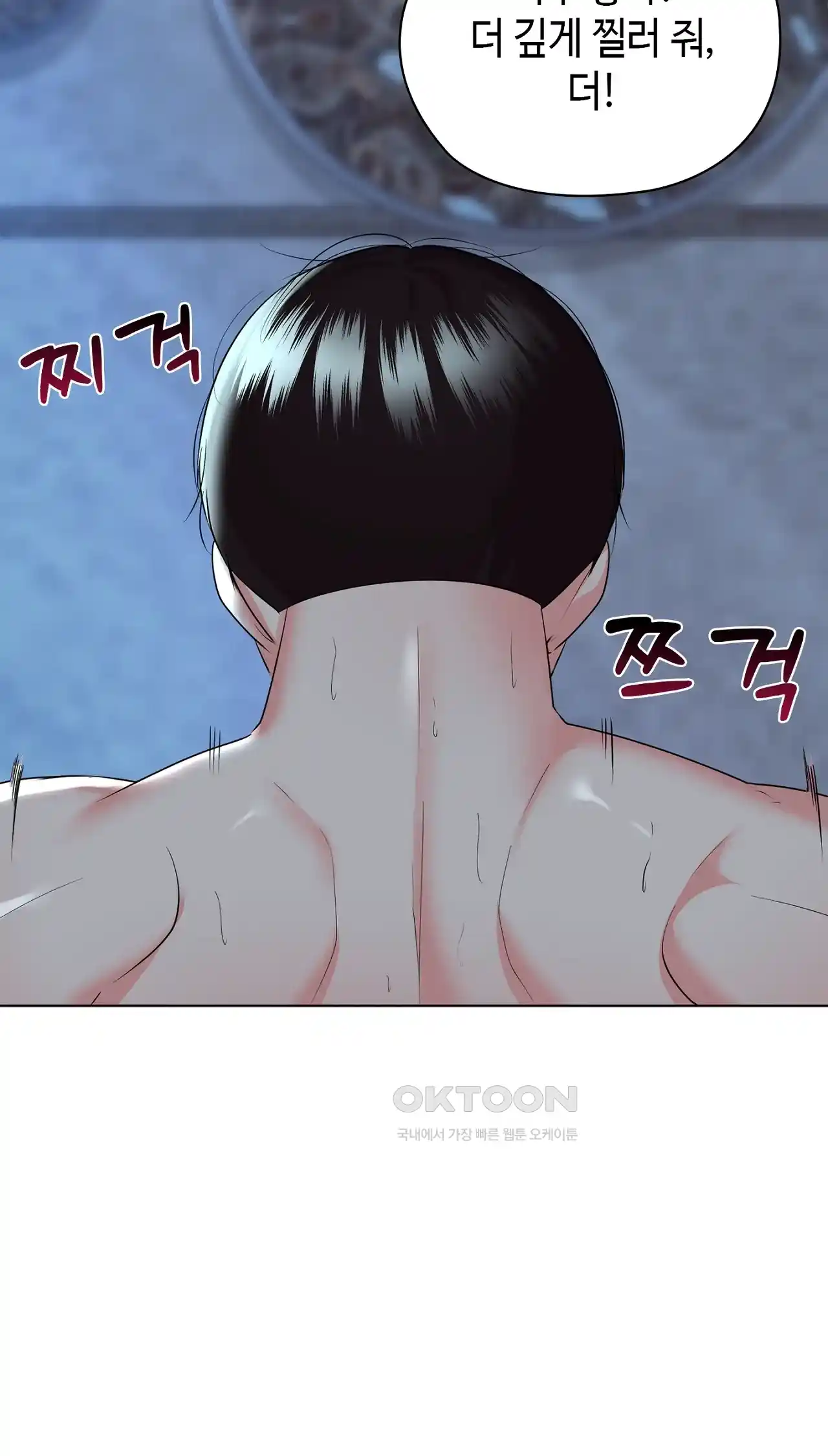 The High Society Raw Chapter 22 image 13