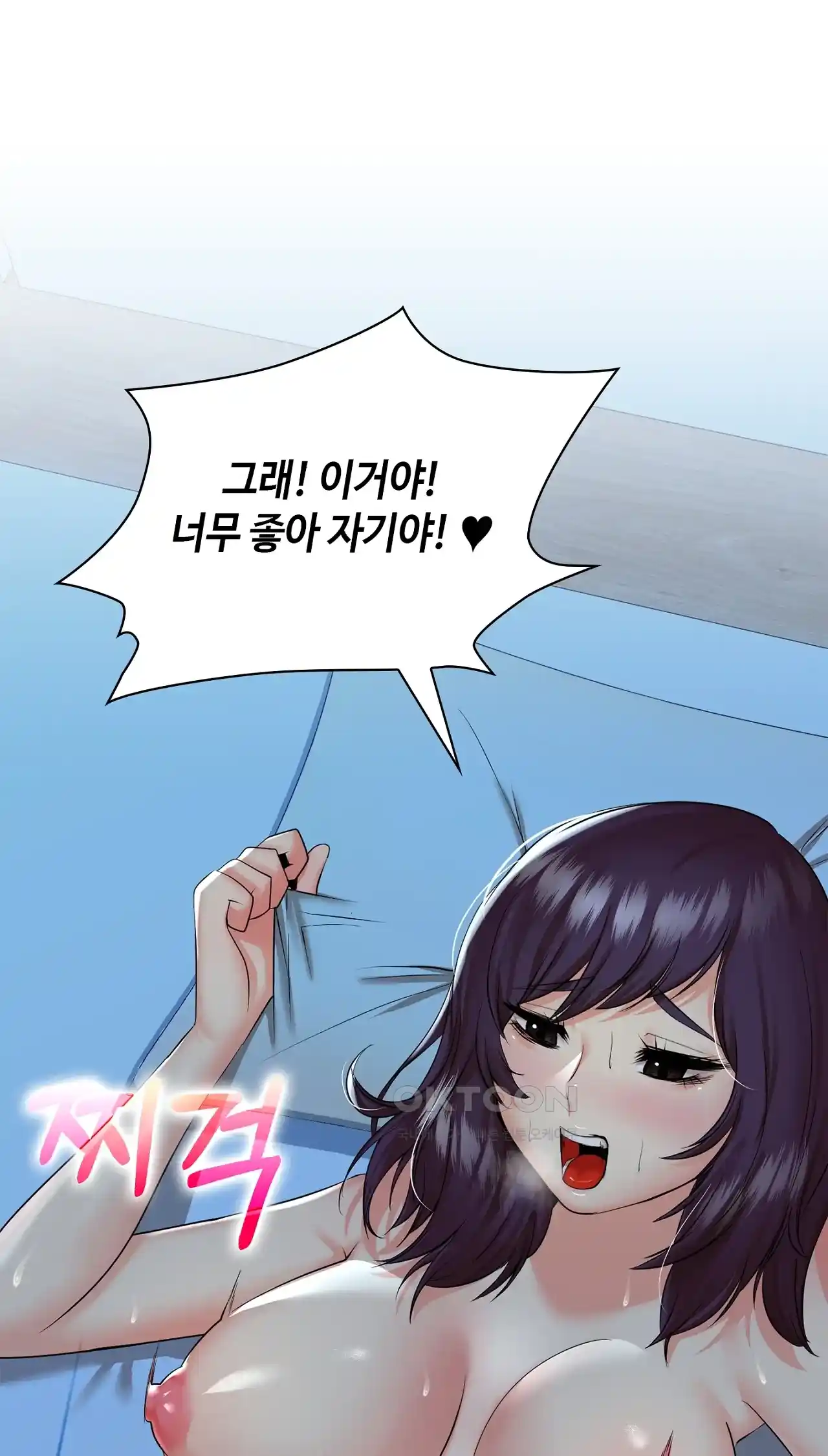The High Society Raw Chapter 22 image 15