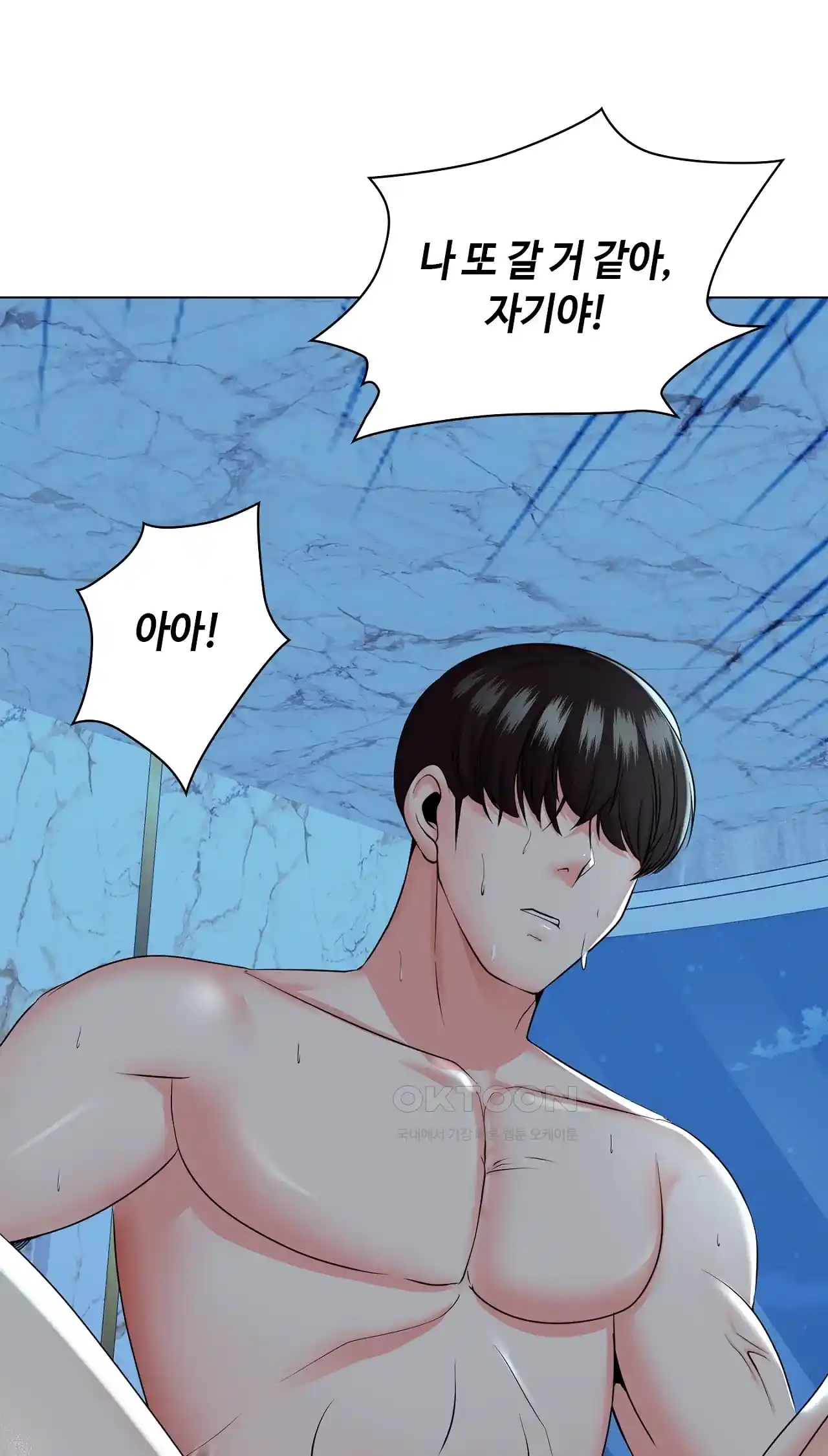 The High Society Raw Chapter 22 image 17