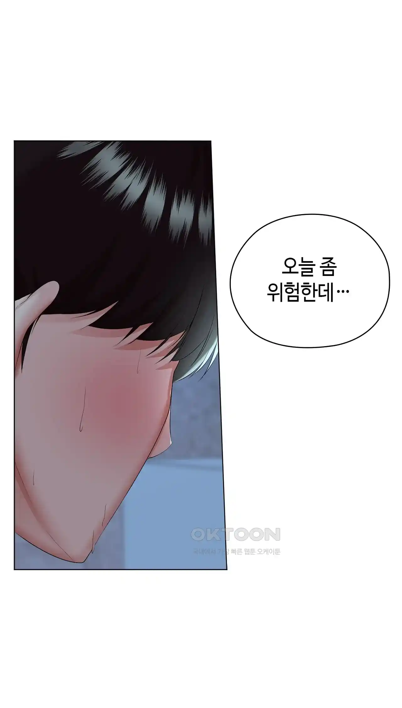 The High Society Raw Chapter 22 image 24