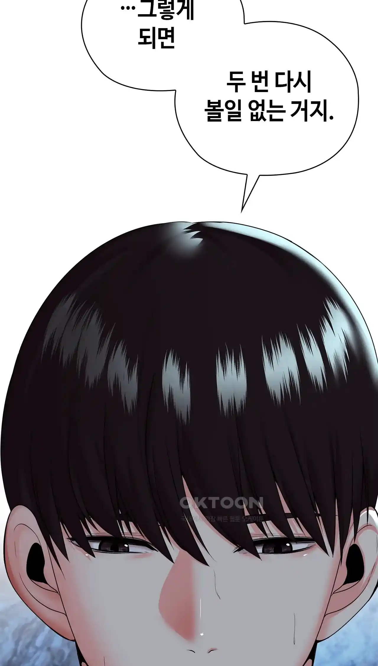 The High Society Raw Chapter 22 image 31