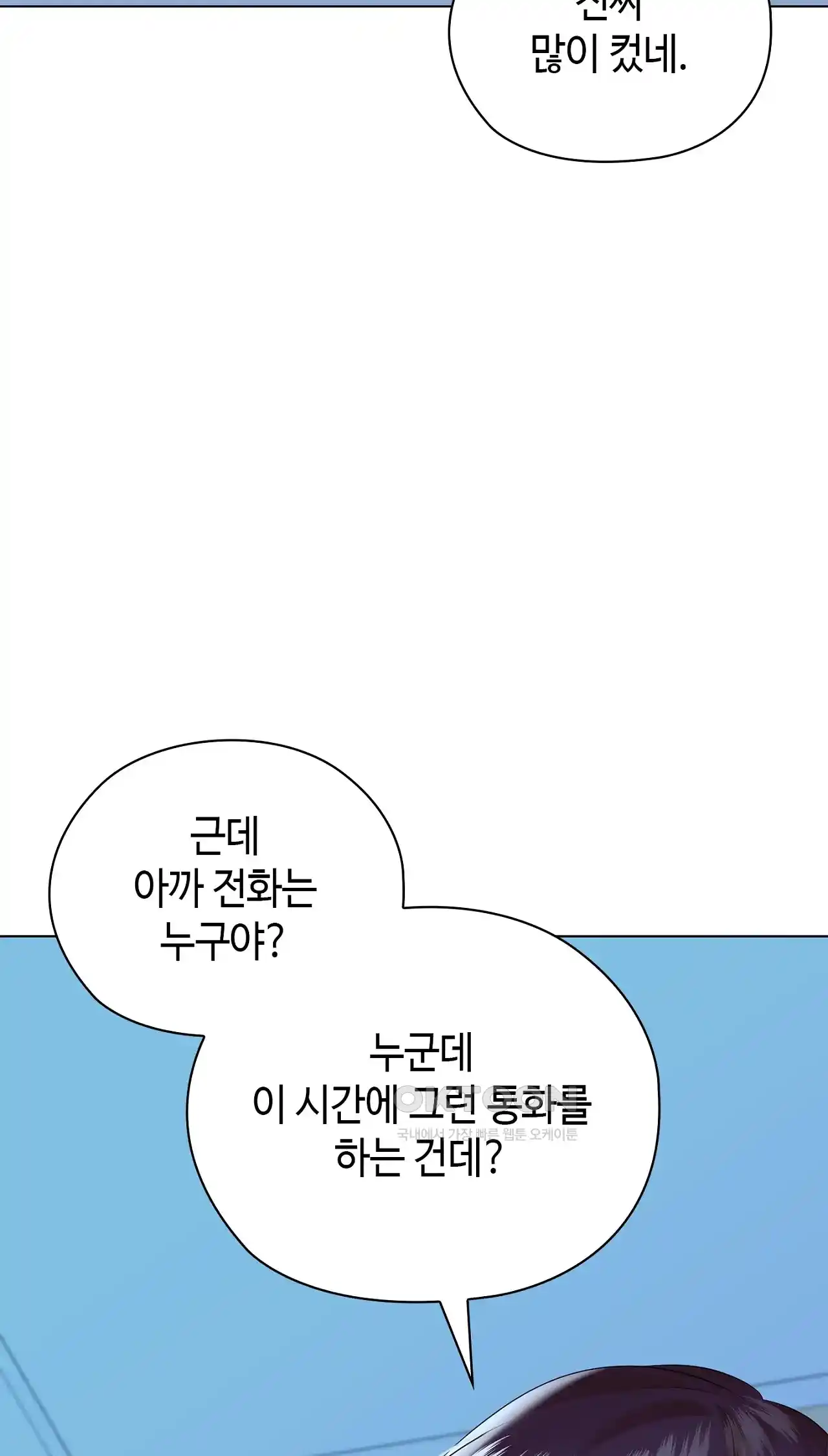The High Society Raw Chapter 22 image 34