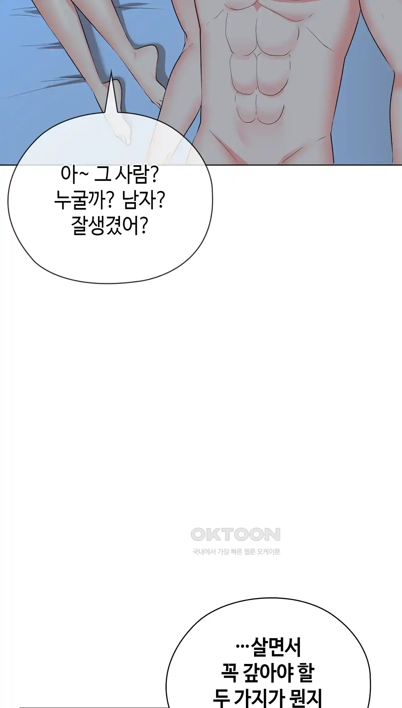 The High Society Raw Chapter 22 image 37