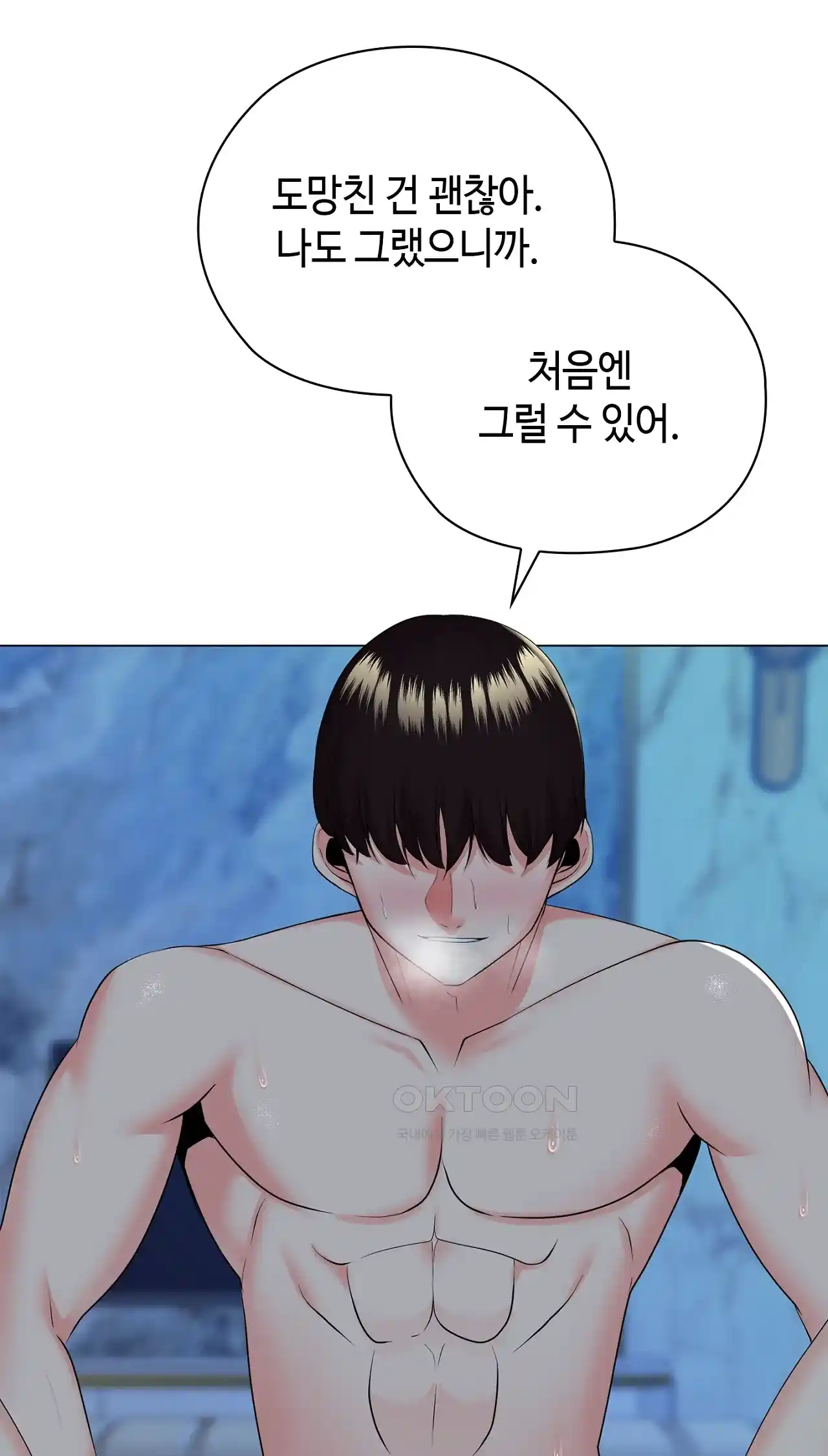The High Society Raw Chapter 22 image 3