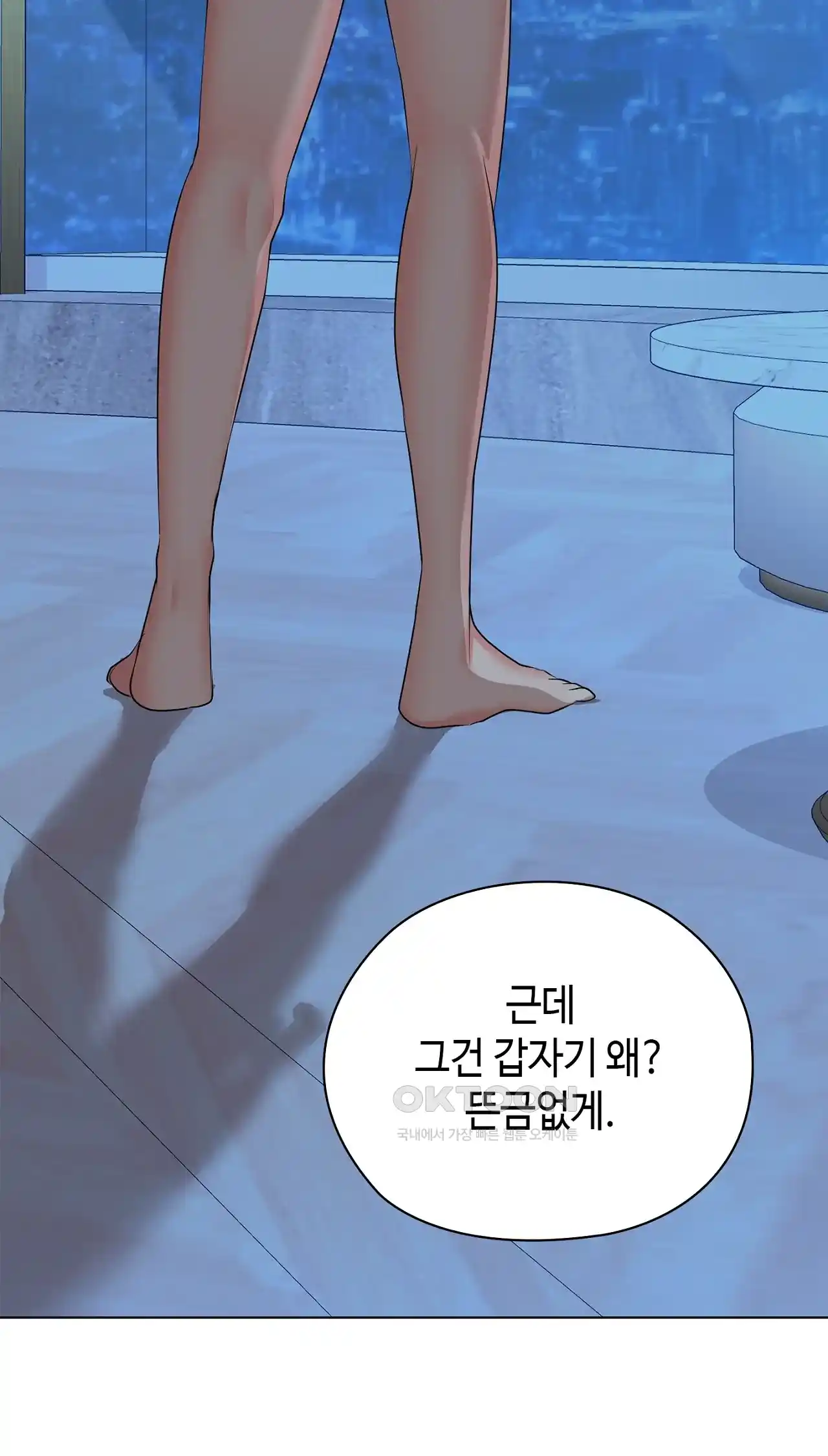 The High Society Raw Chapter 22 image 40