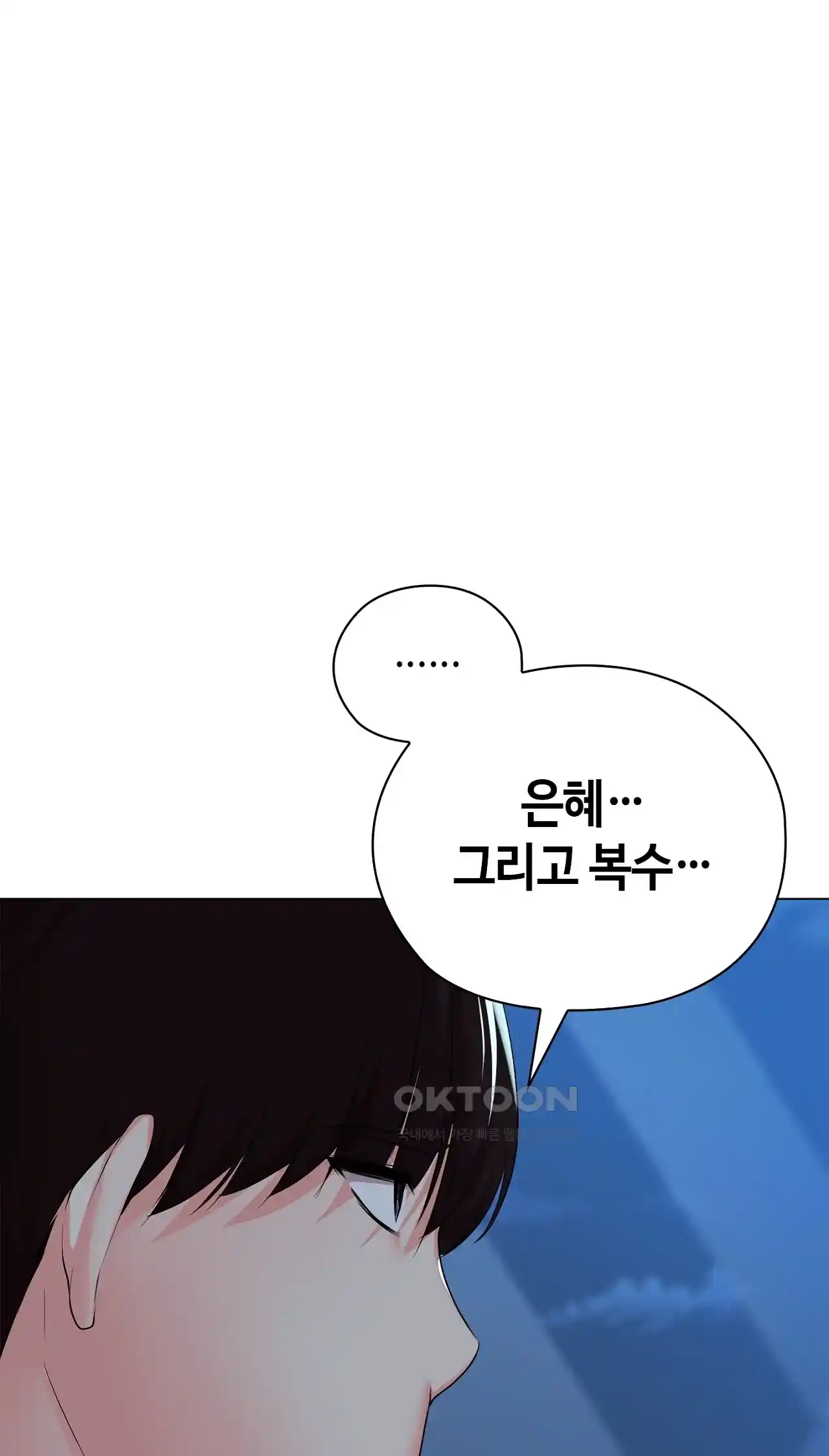 The High Society Raw Chapter 22 image 41