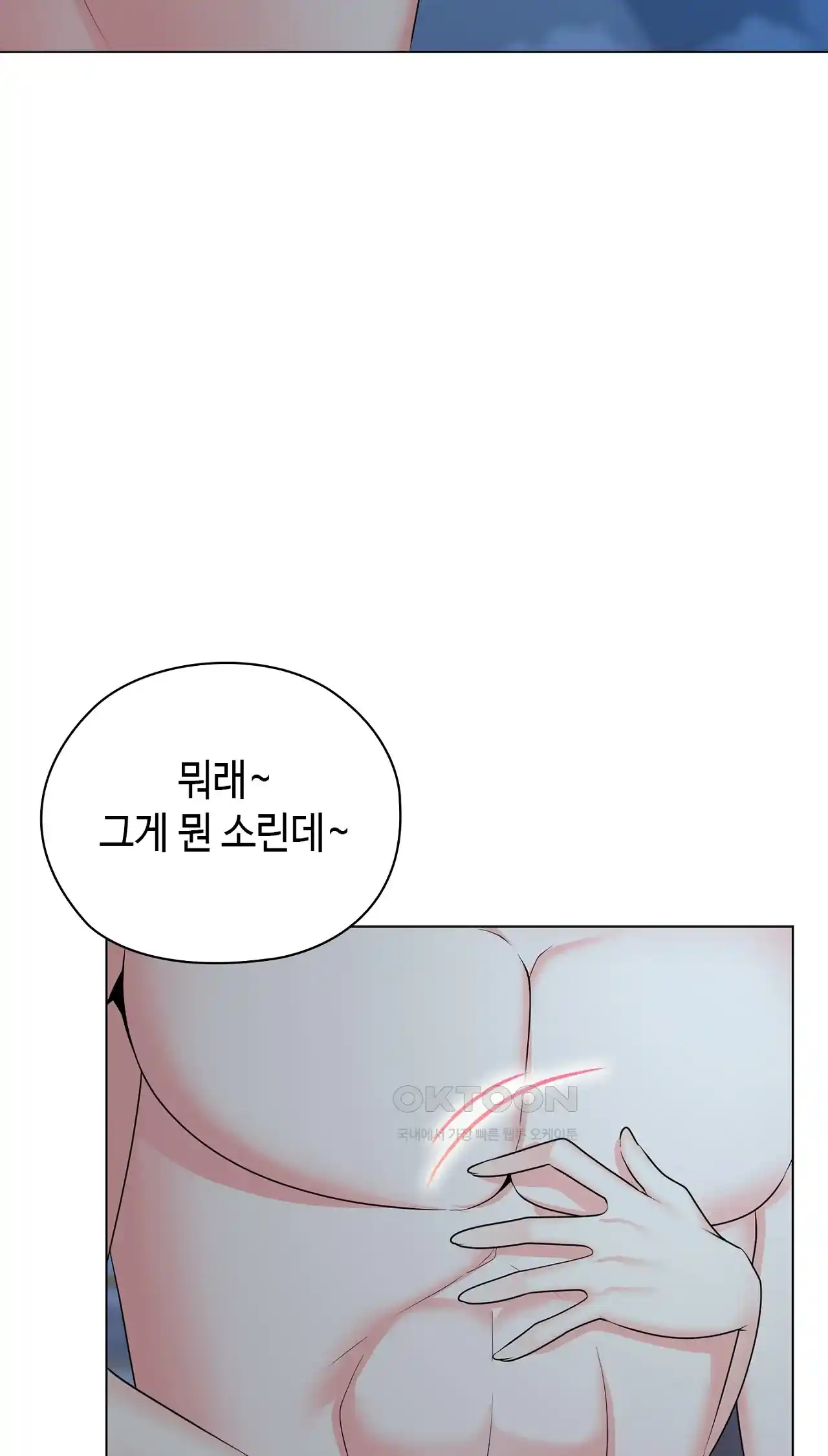The High Society Raw Chapter 22 image 42