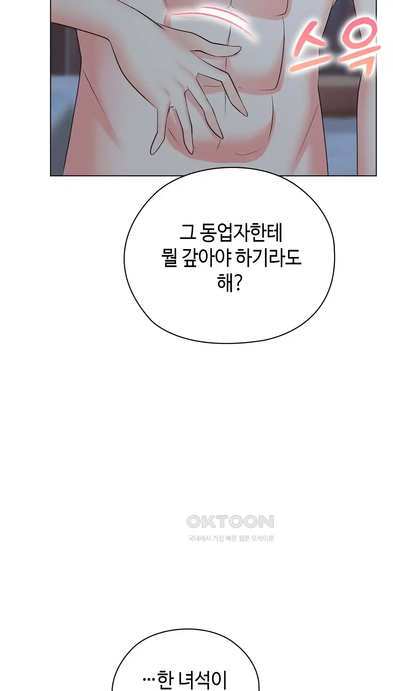 The High Society Raw Chapter 22 image 43