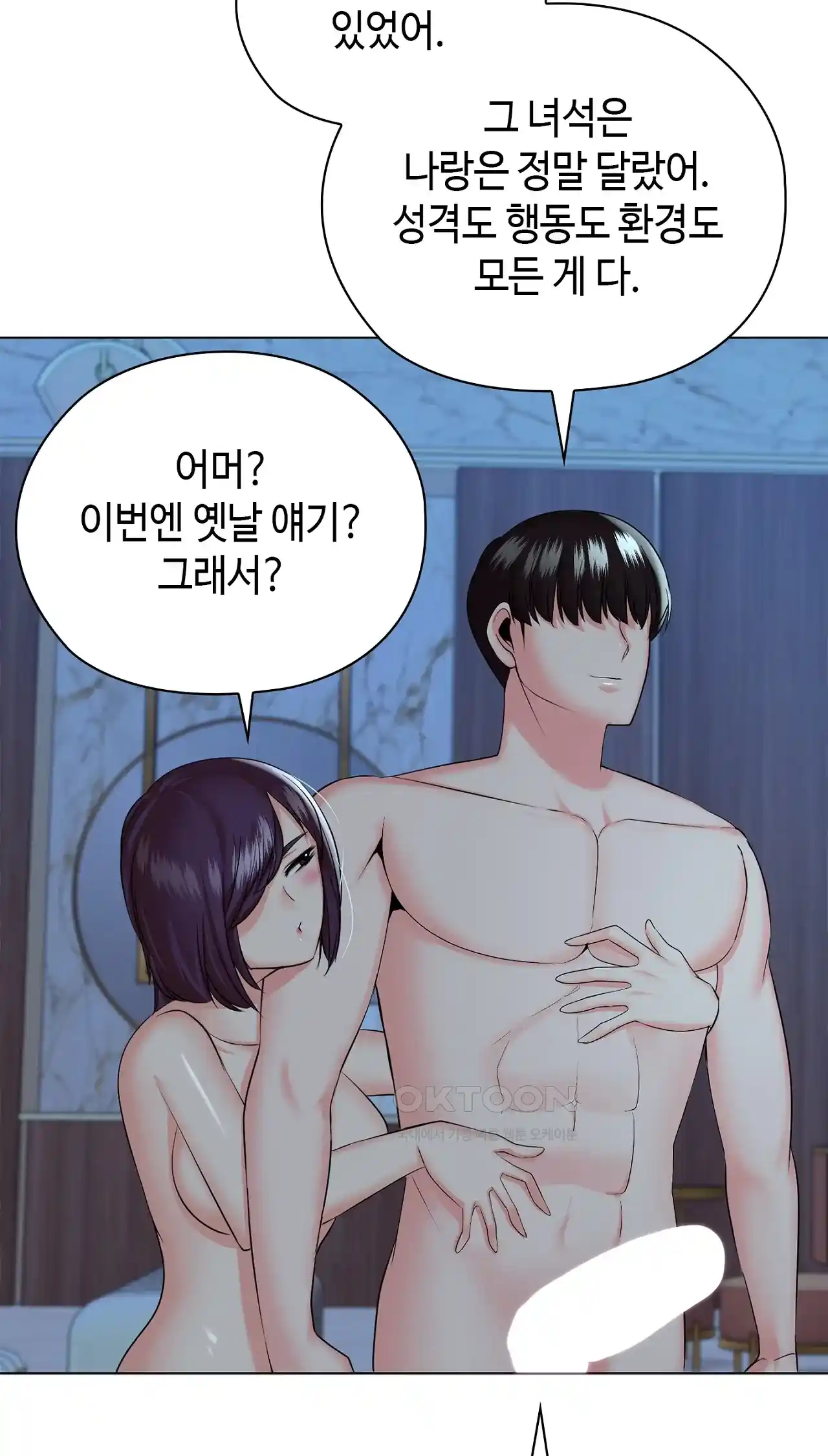 The High Society Raw Chapter 22 image 44