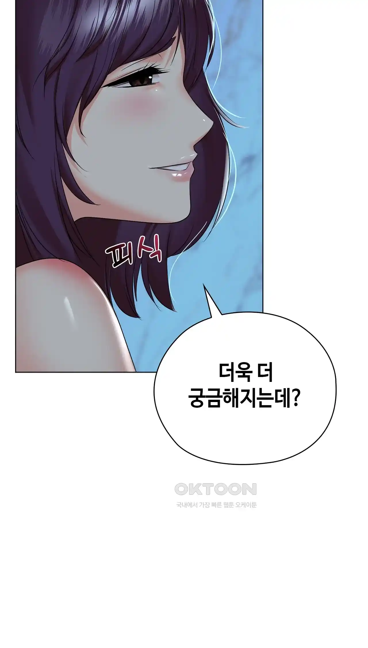 The High Society Raw Chapter 22 image 46