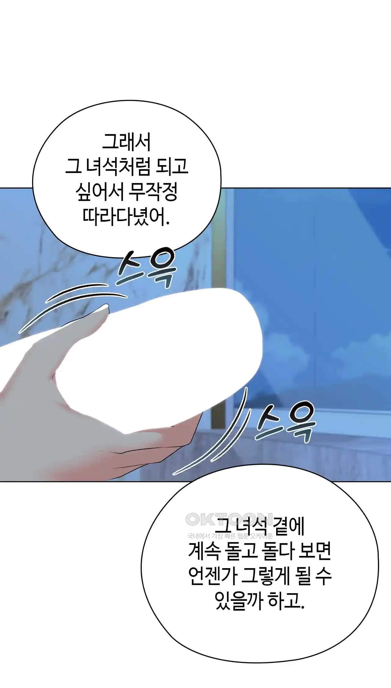 The High Society Raw Chapter 22 image 47
