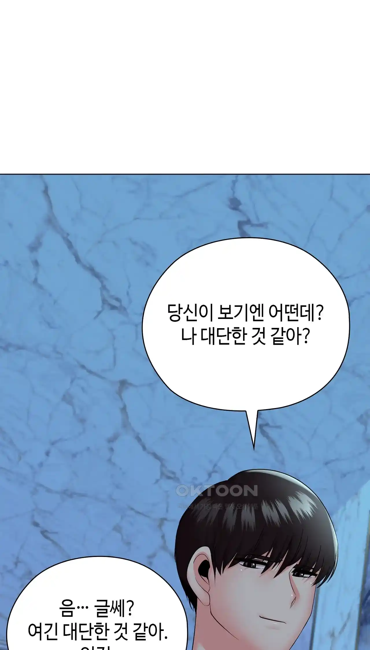 The High Society Raw Chapter 22 image 49