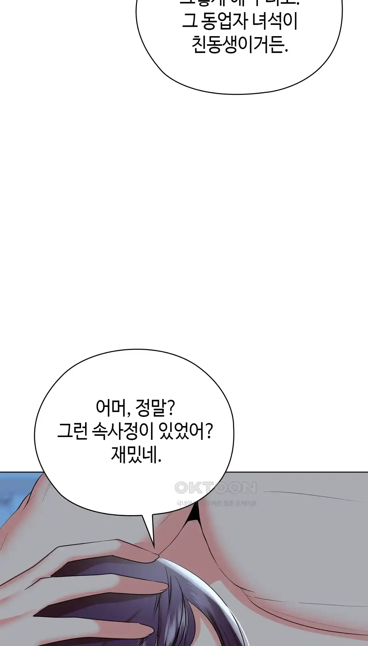 The High Society Raw Chapter 22 image 51