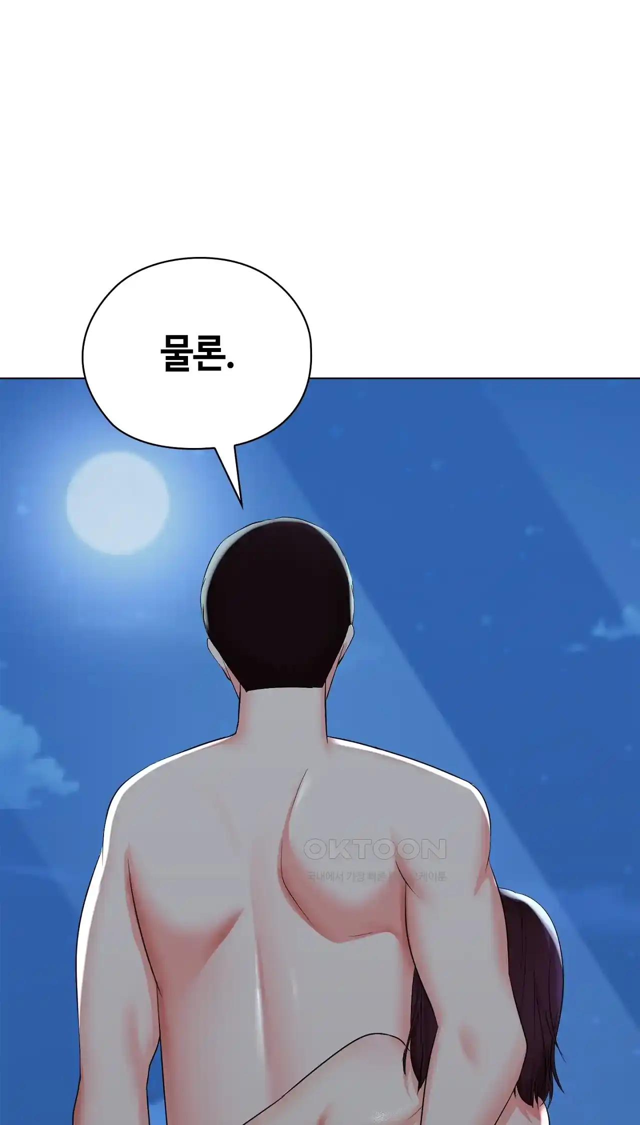 The High Society Raw Chapter 22 image 53