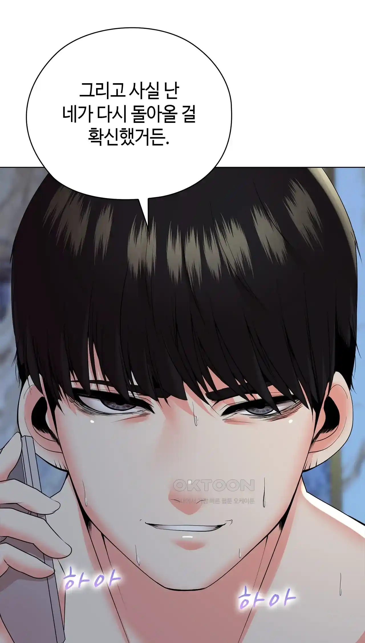 The High Society Raw Chapter 22 image 5