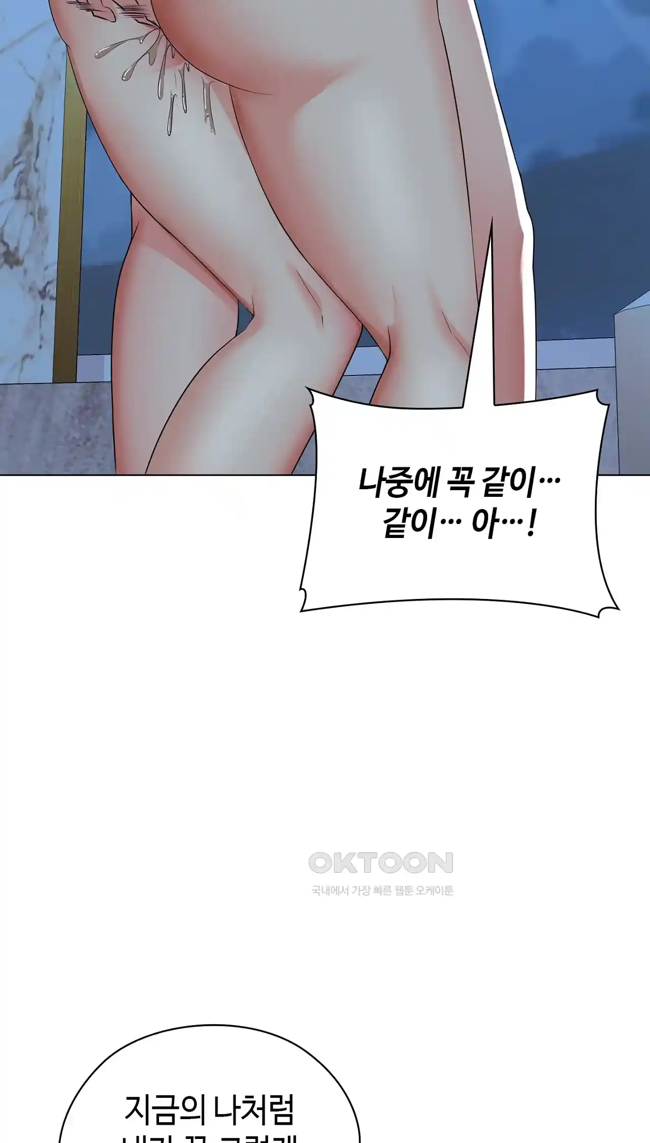 The High Society Raw Chapter 22 image 59