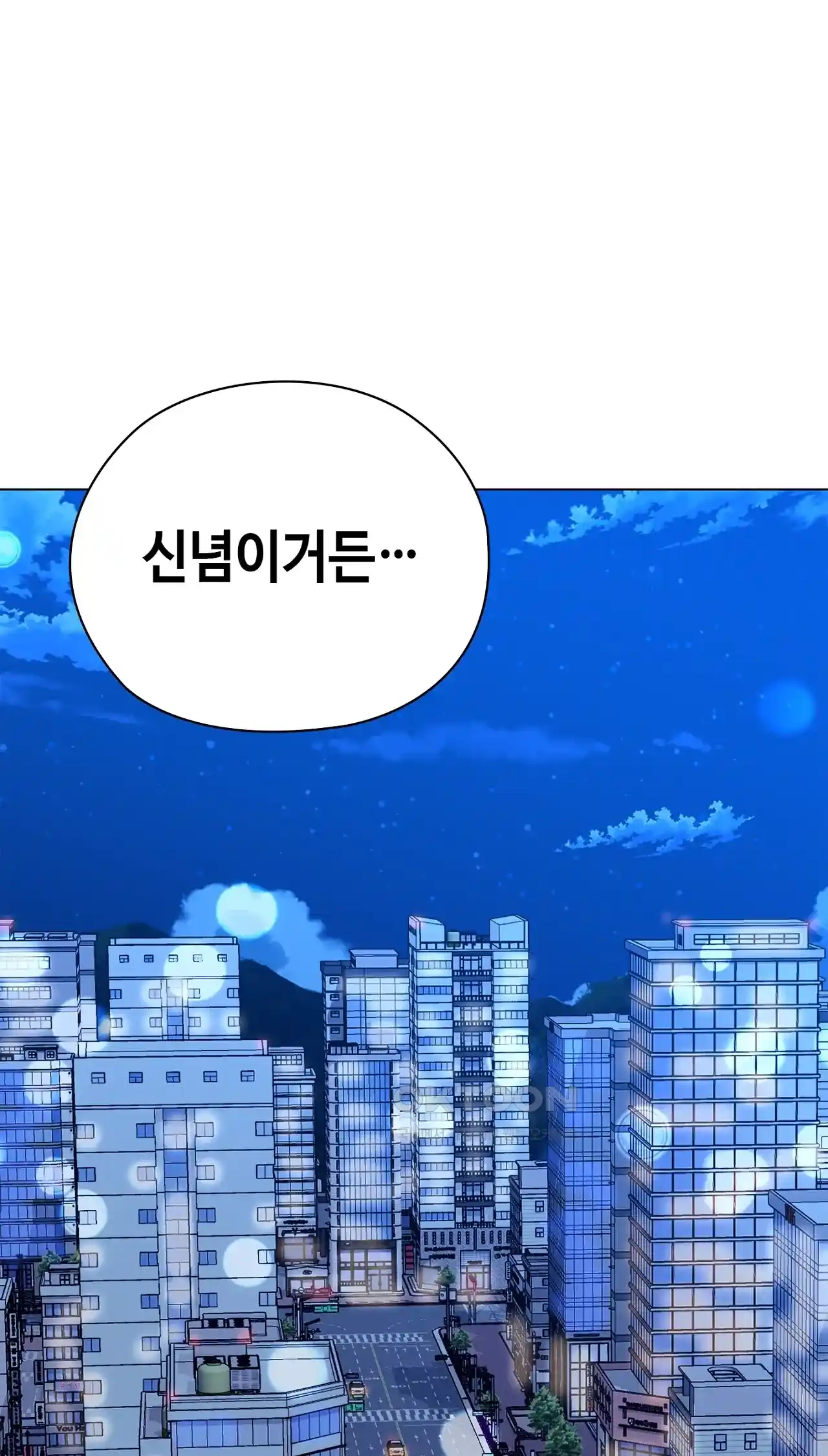 The High Society Raw Chapter 22 image 61
