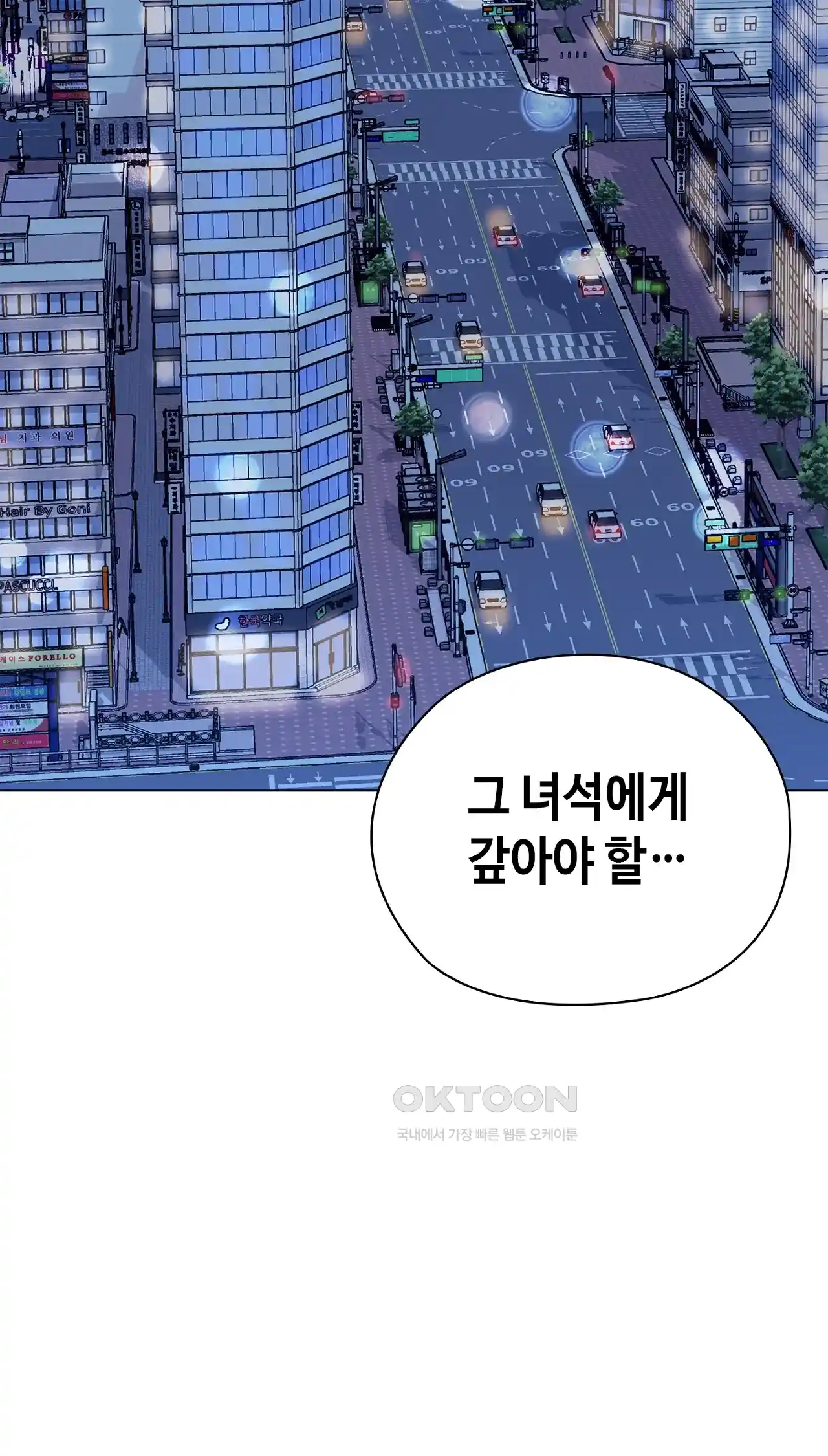 The High Society Raw Chapter 22 image 62