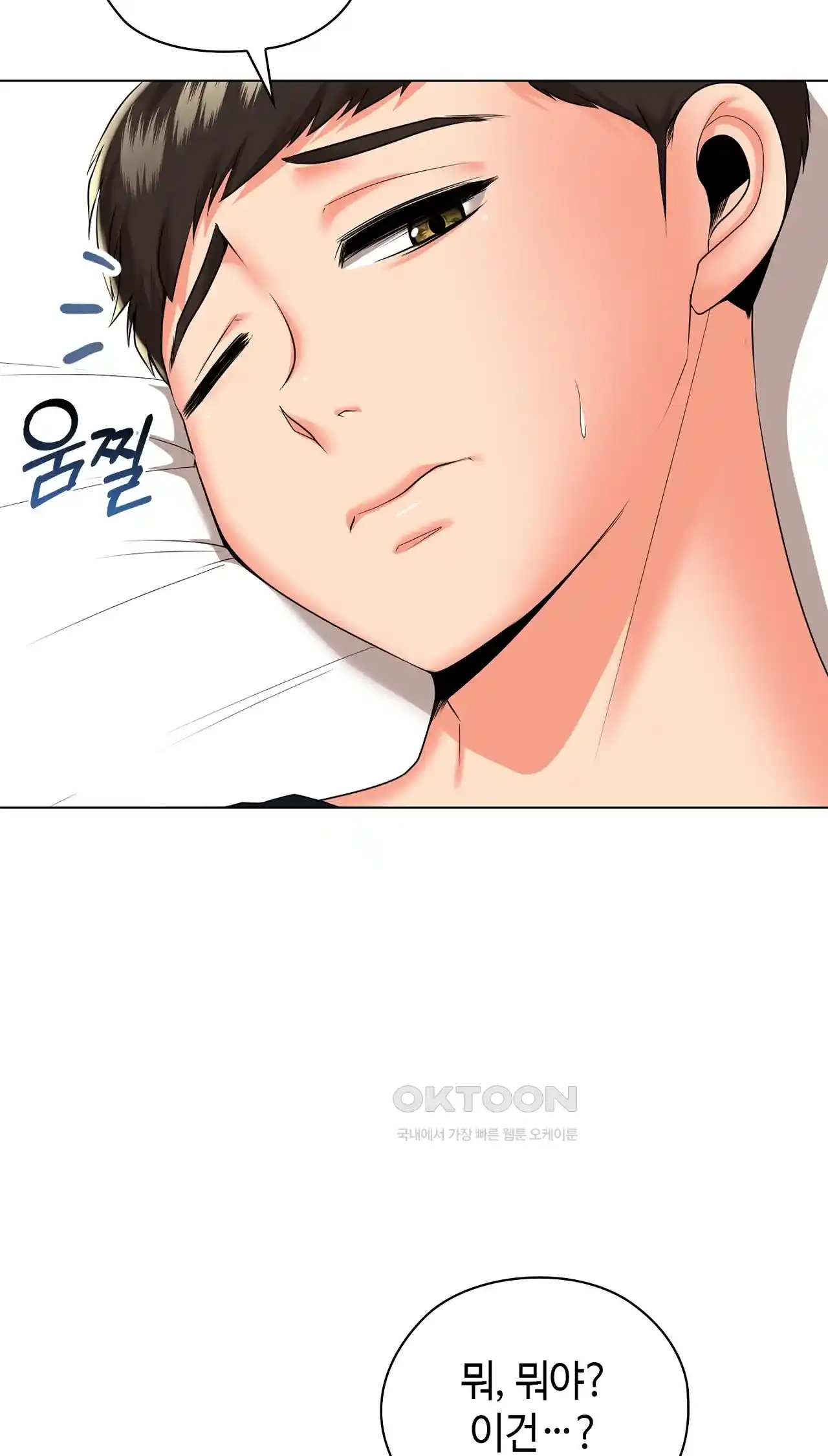The High Society Raw Chapter 22 image 67