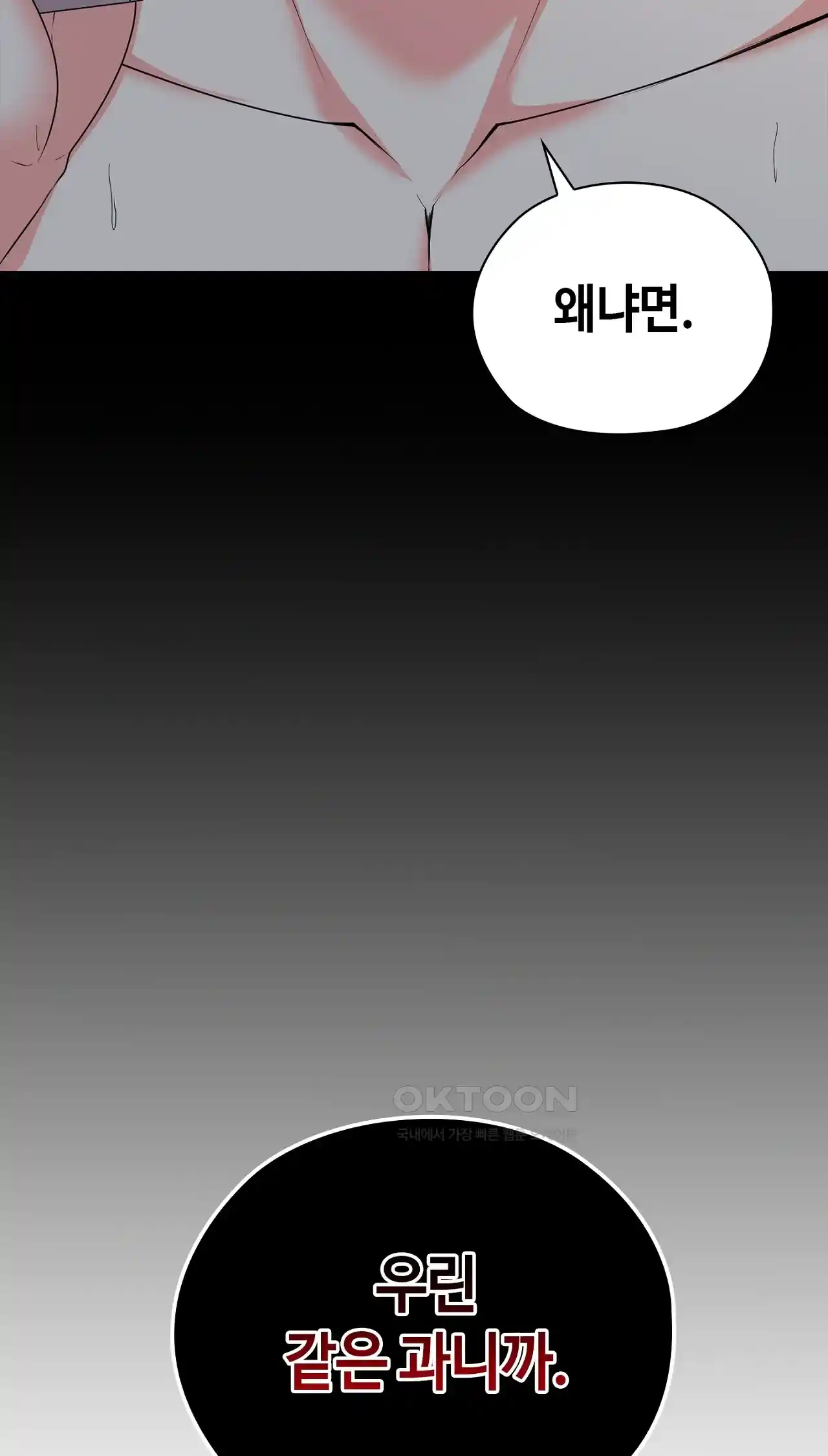 The High Society Raw Chapter 22 image 6