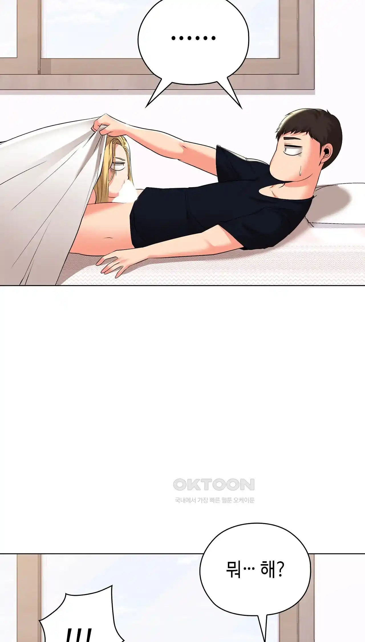 The High Society Raw Chapter 22 image 71