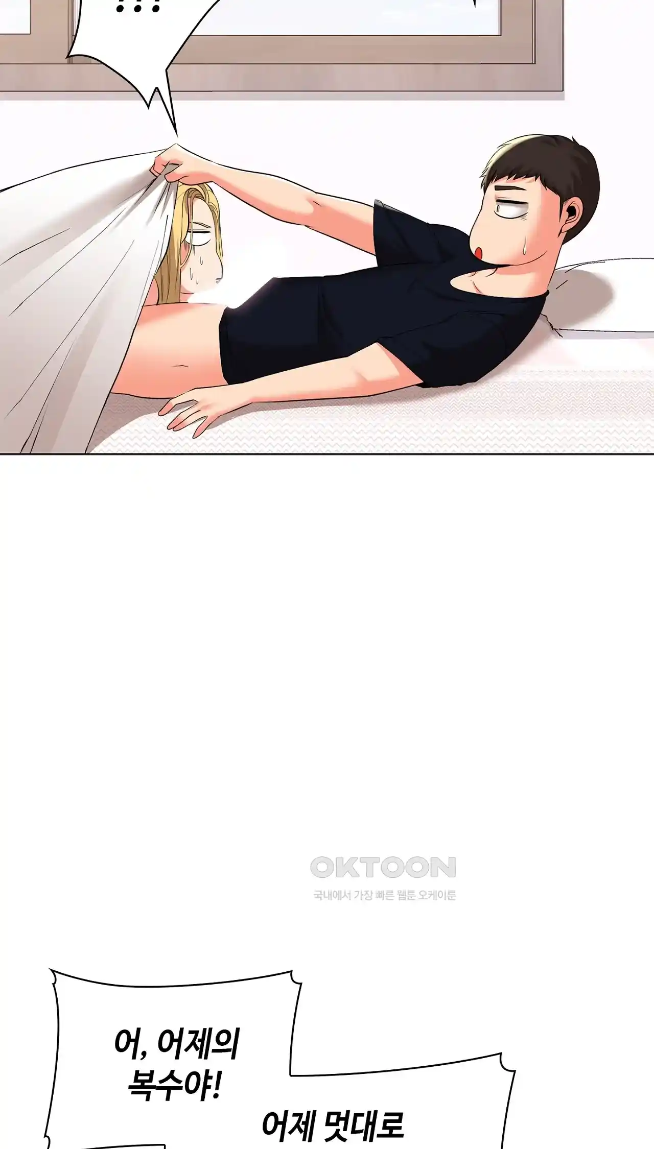 The High Society Raw Chapter 22 image 72