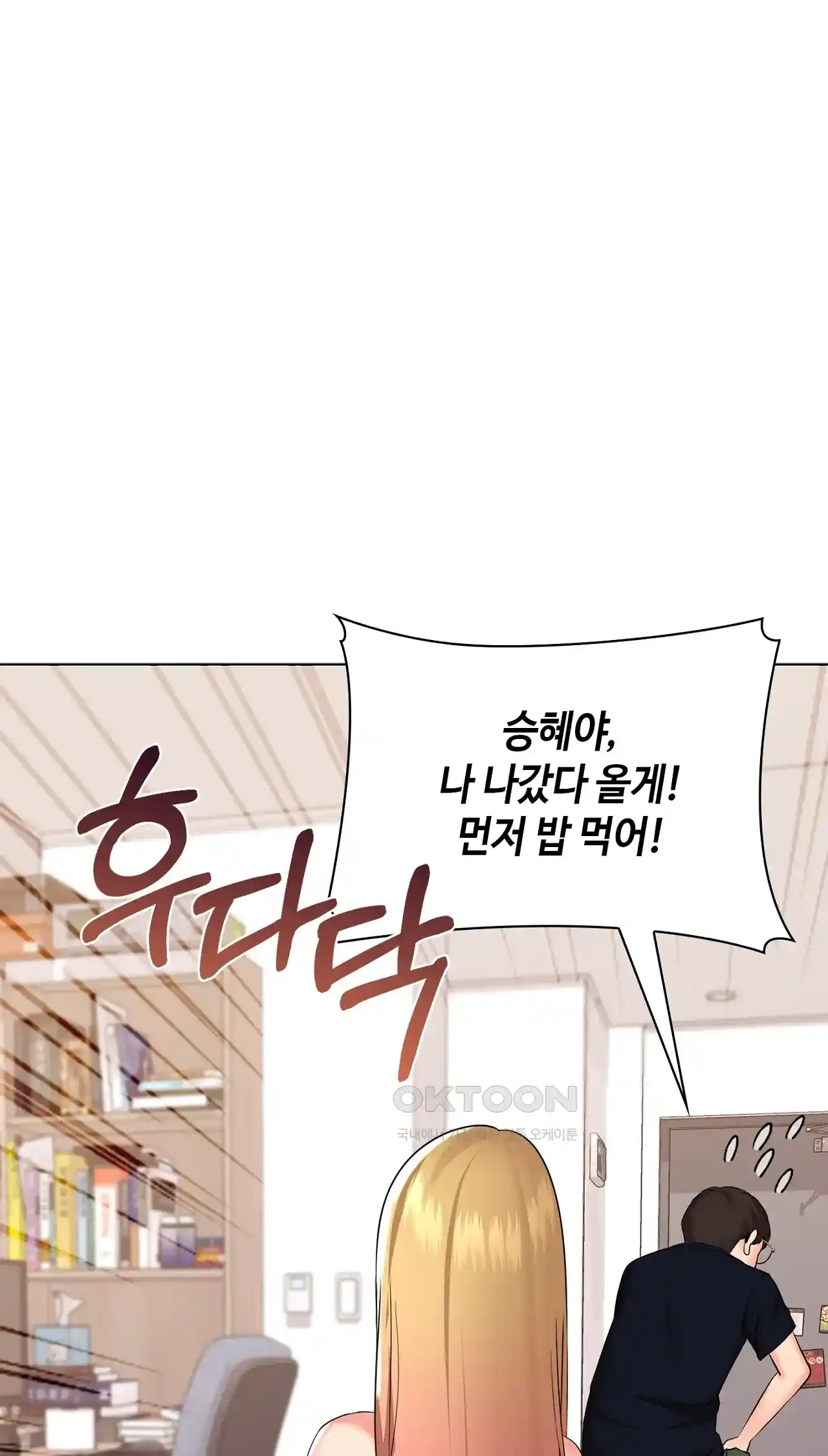 The High Society Raw Chapter 22 image 78