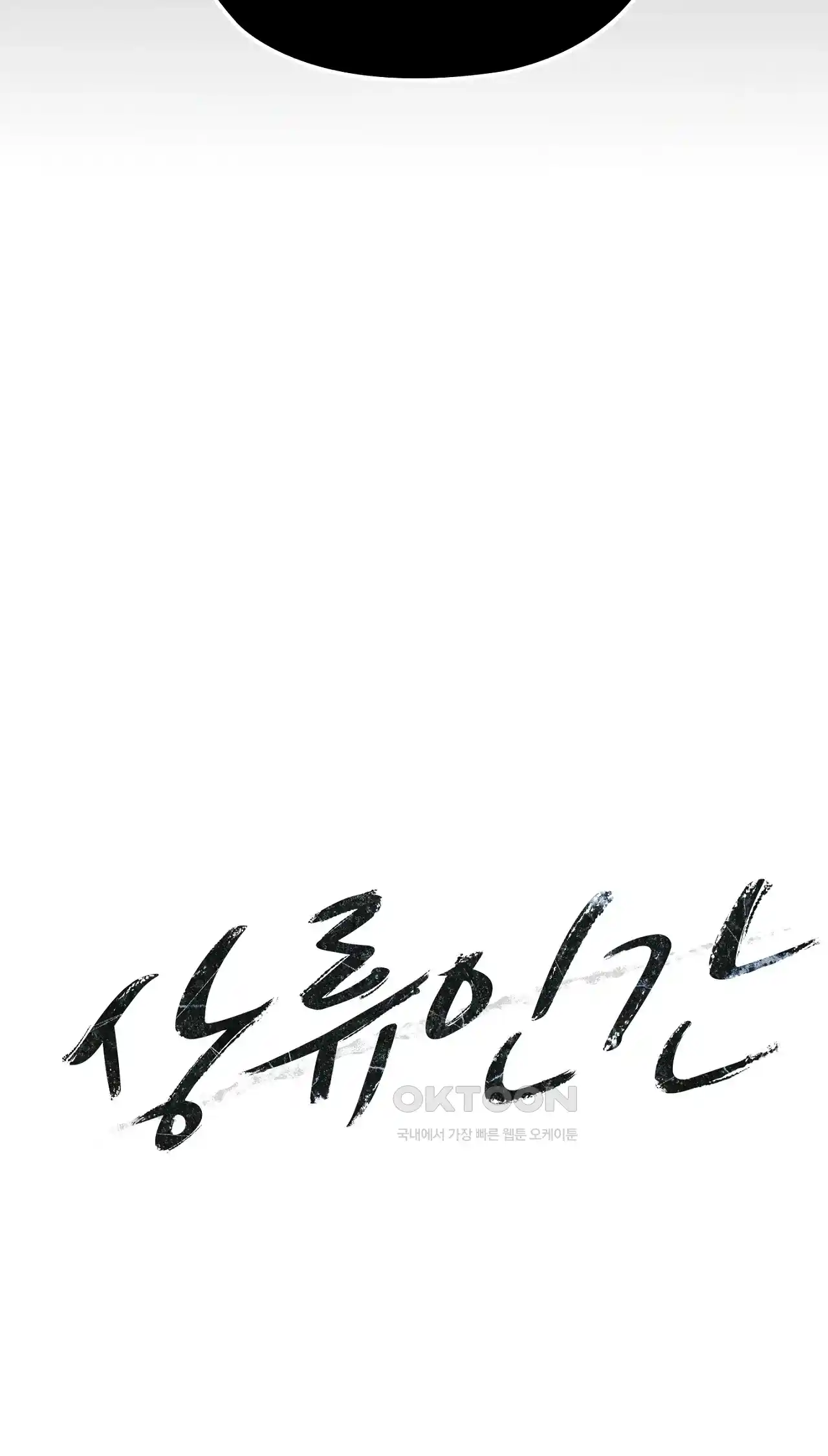 The High Society Raw Chapter 22 image 7