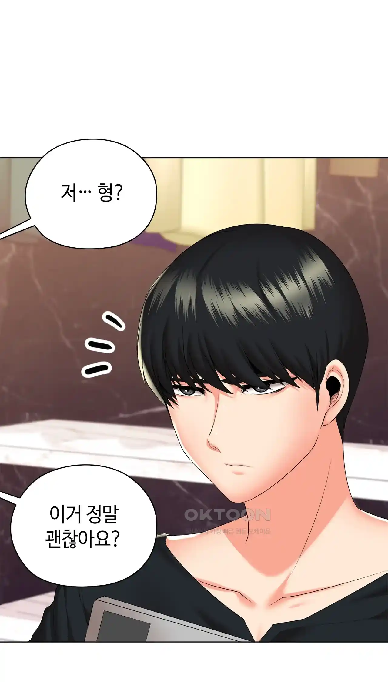 The High Society Raw Chapter 23 image 11