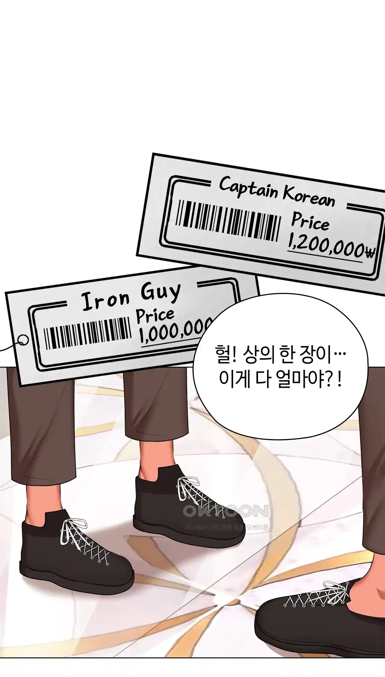 The High Society Raw Chapter 23 image 12