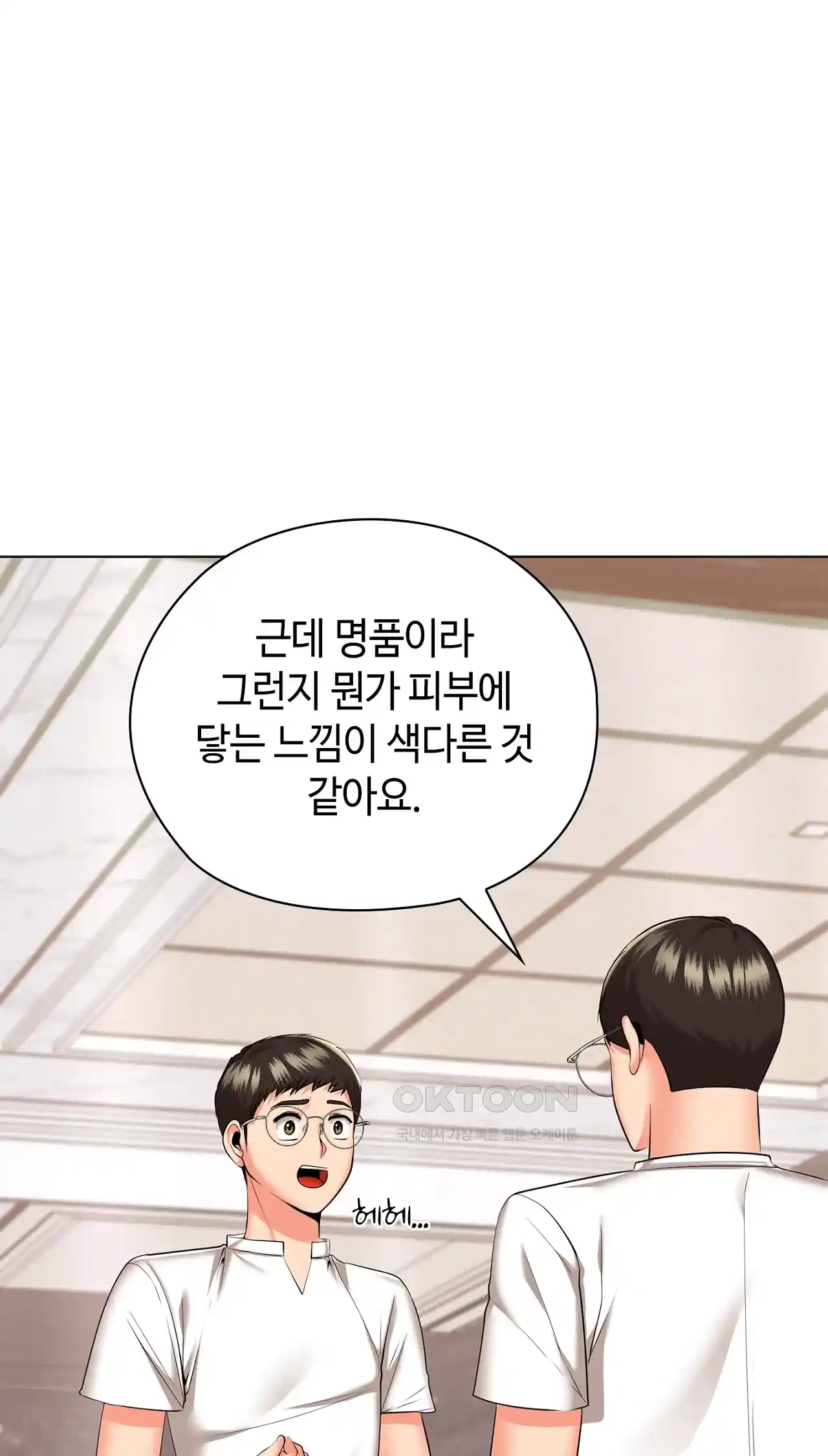 The High Society Raw Chapter 23 image 13
