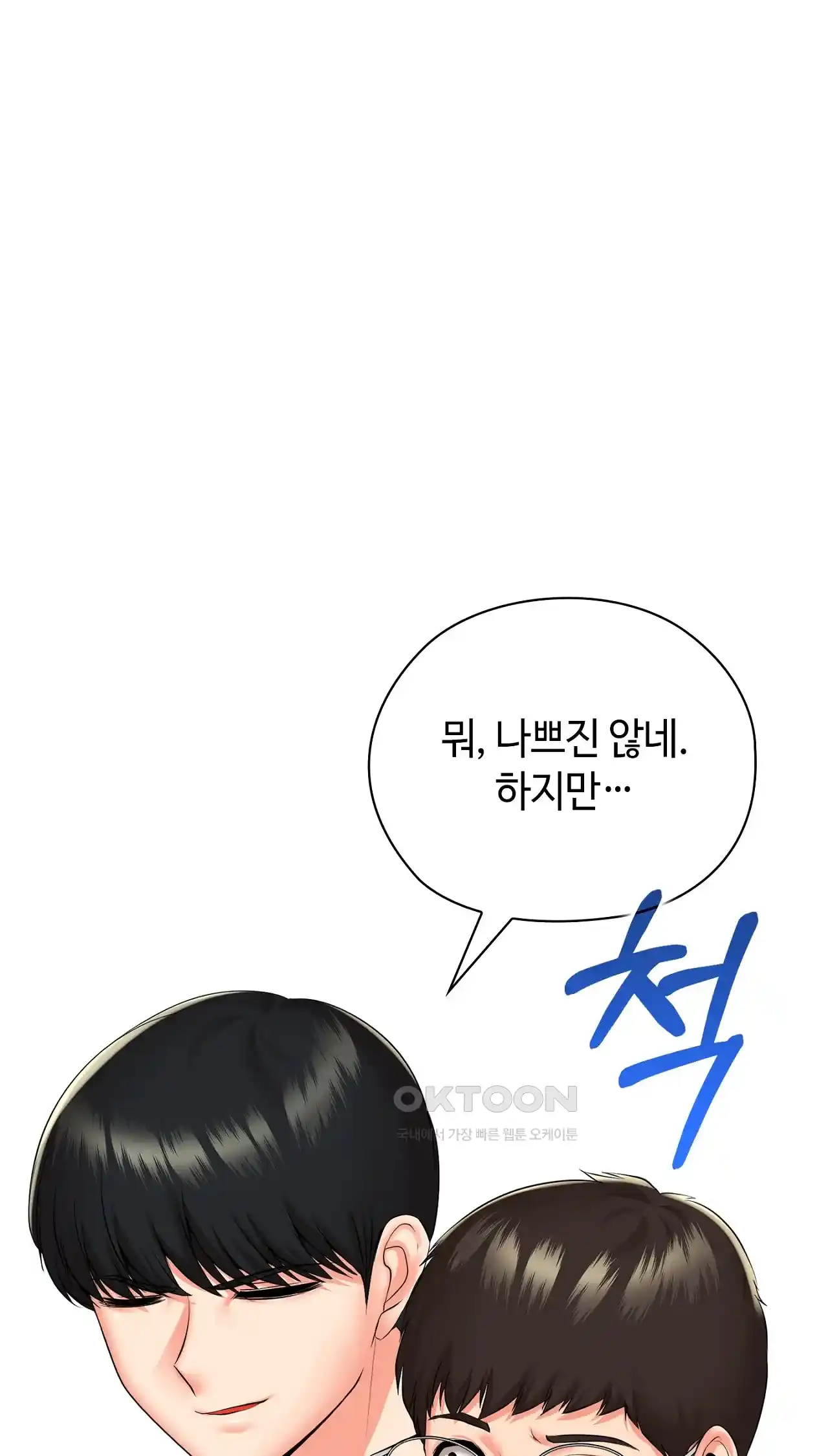 The High Society Raw Chapter 23 image 15