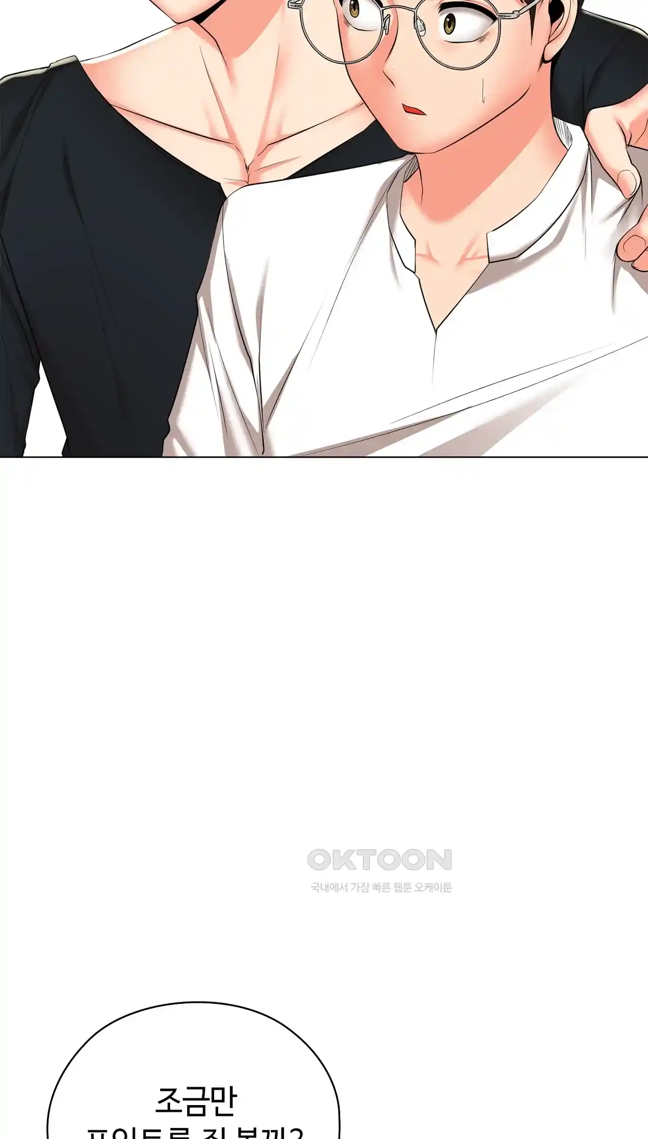 The High Society Raw Chapter 23 image 16