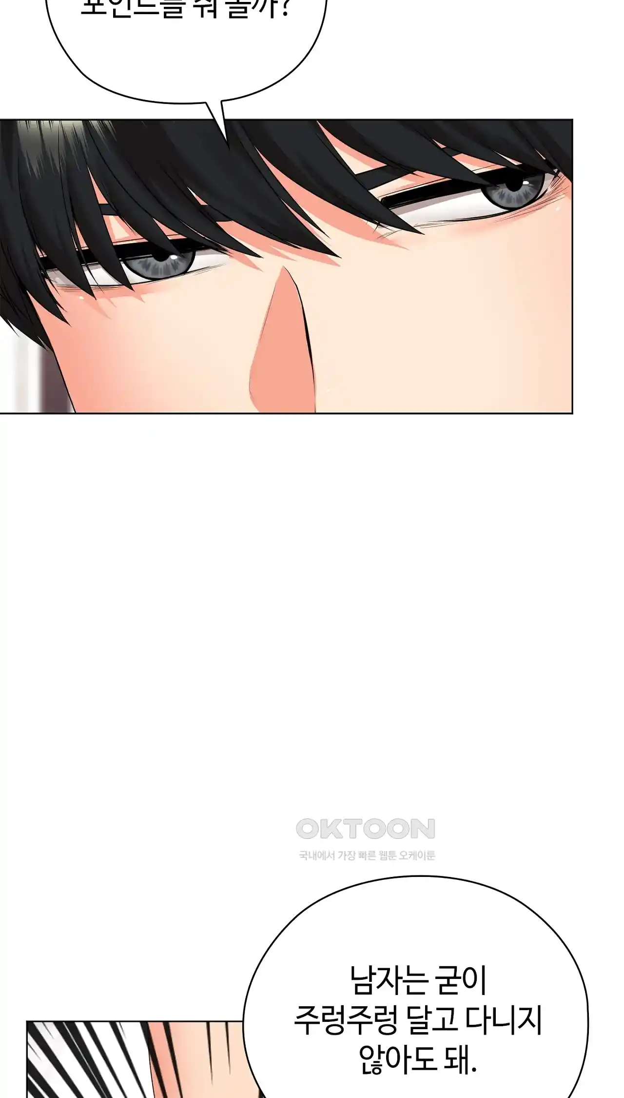 The High Society Raw Chapter 23 image 17