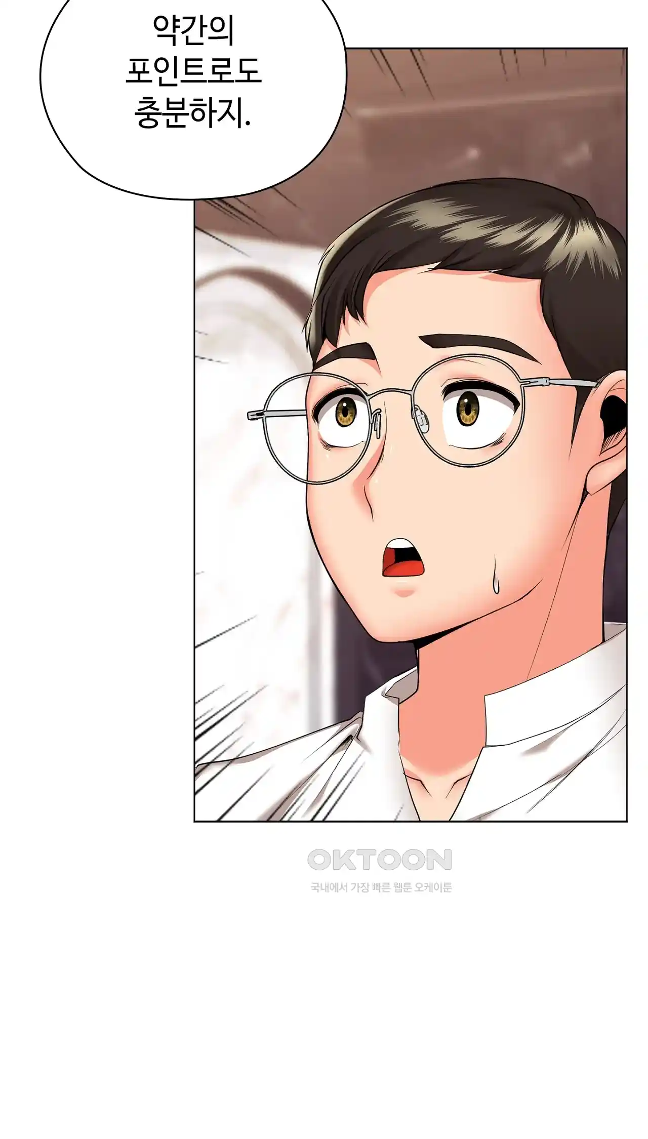 The High Society Raw Chapter 23 image 19