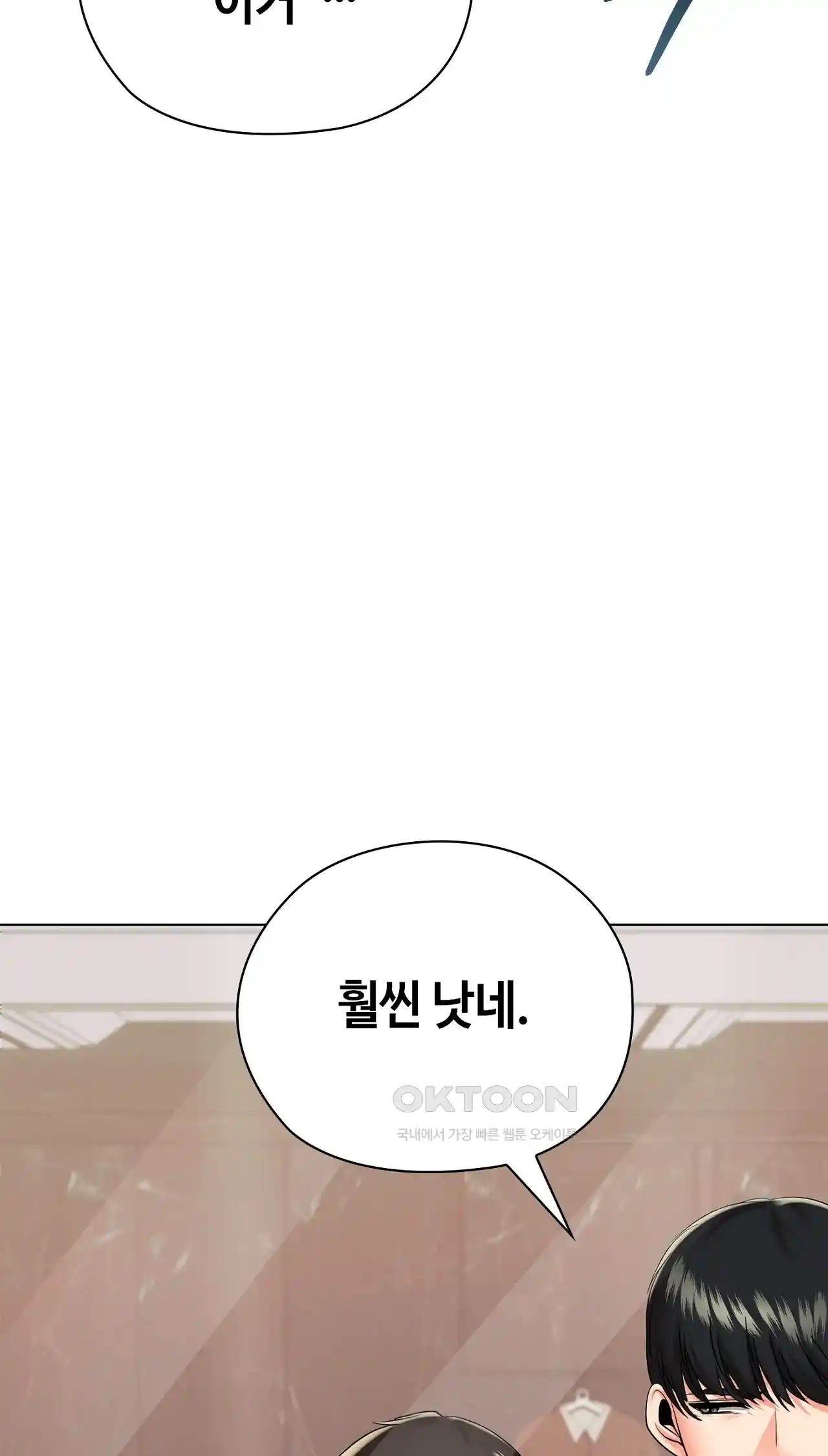 The High Society Raw Chapter 23 image 21