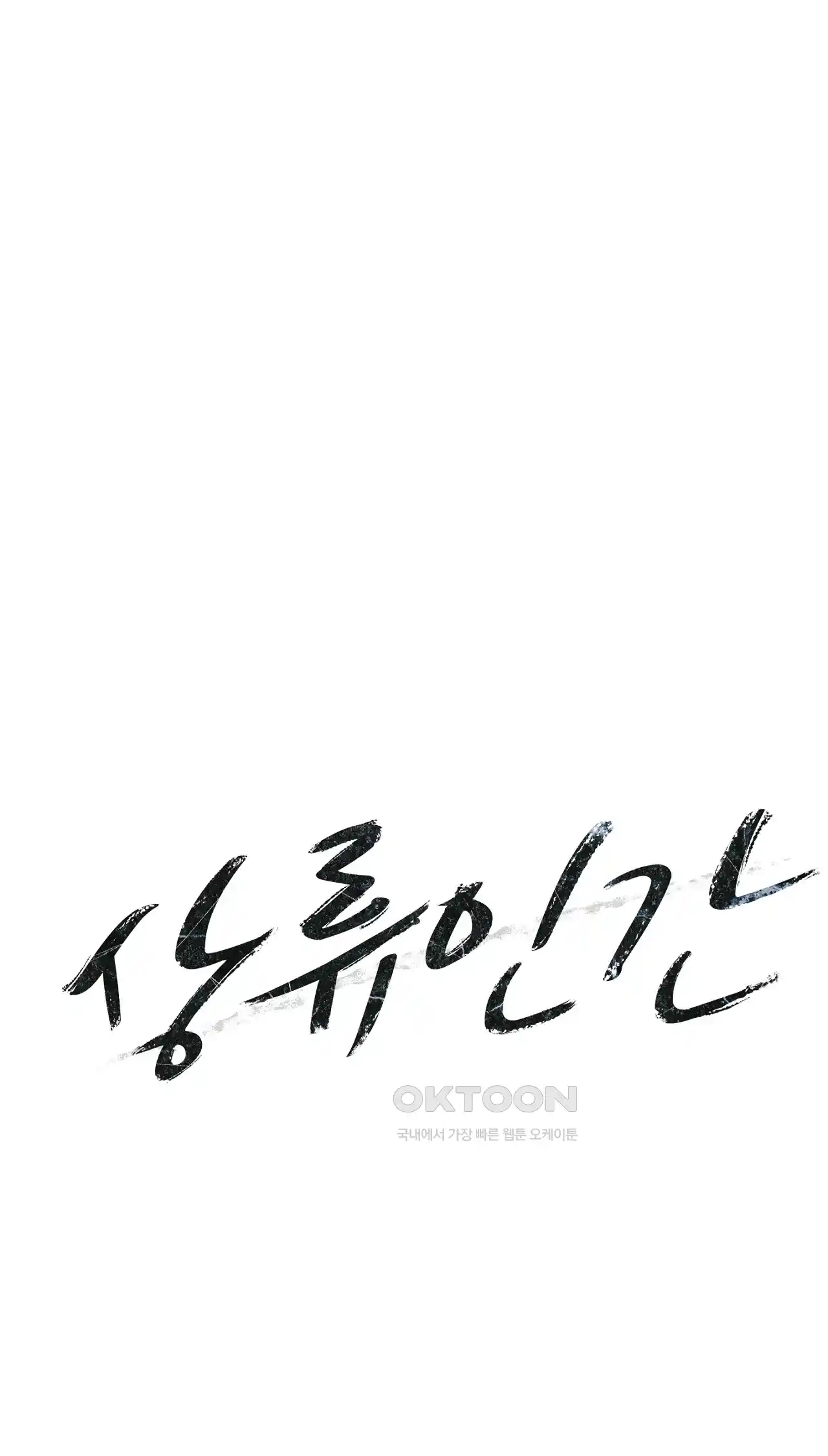 The High Society Raw Chapter 23 image 25