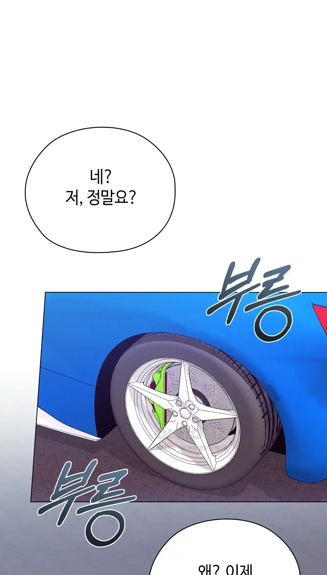 The High Society Raw Chapter 23 image 26