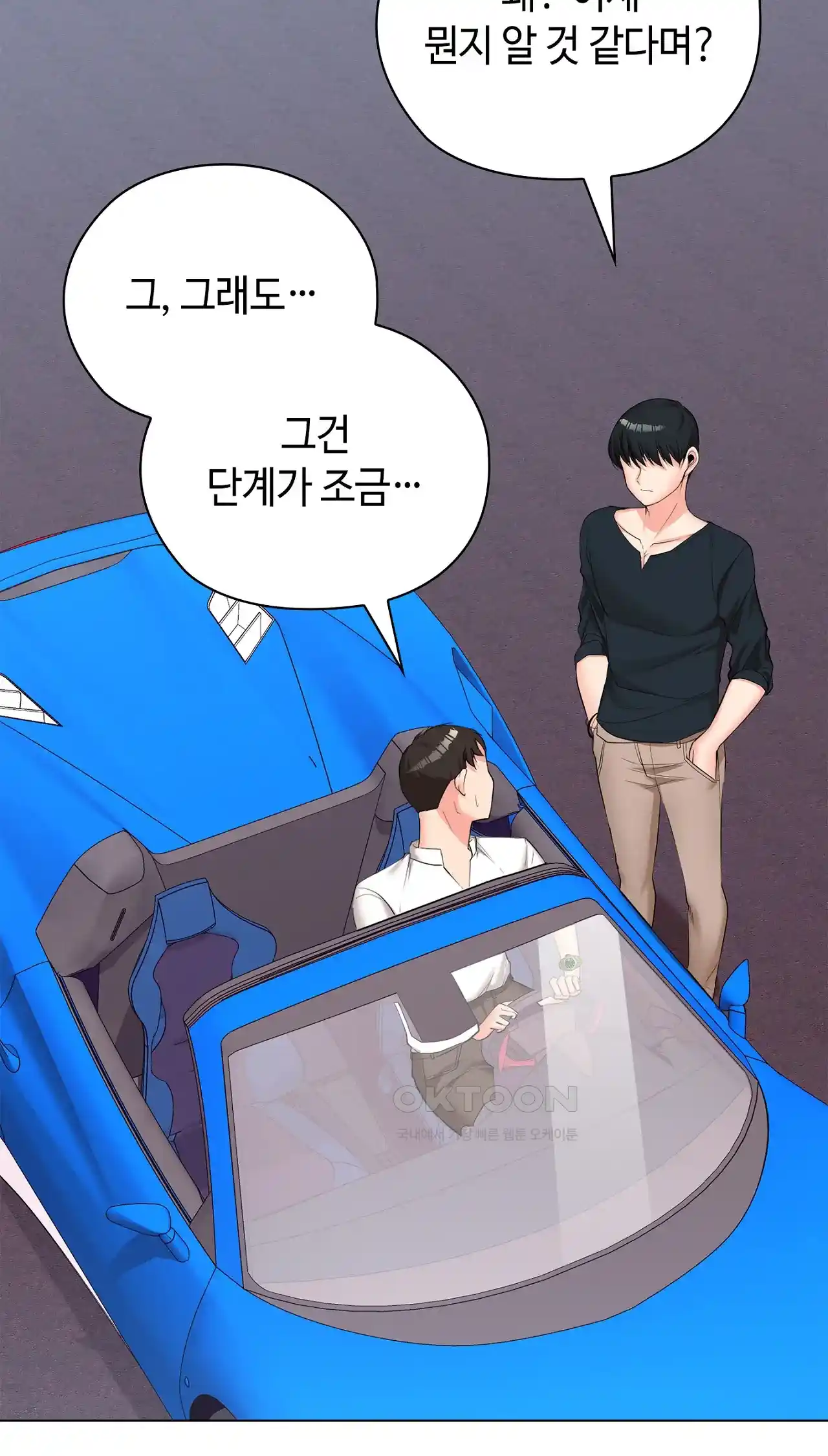 The High Society Raw Chapter 23 image 27