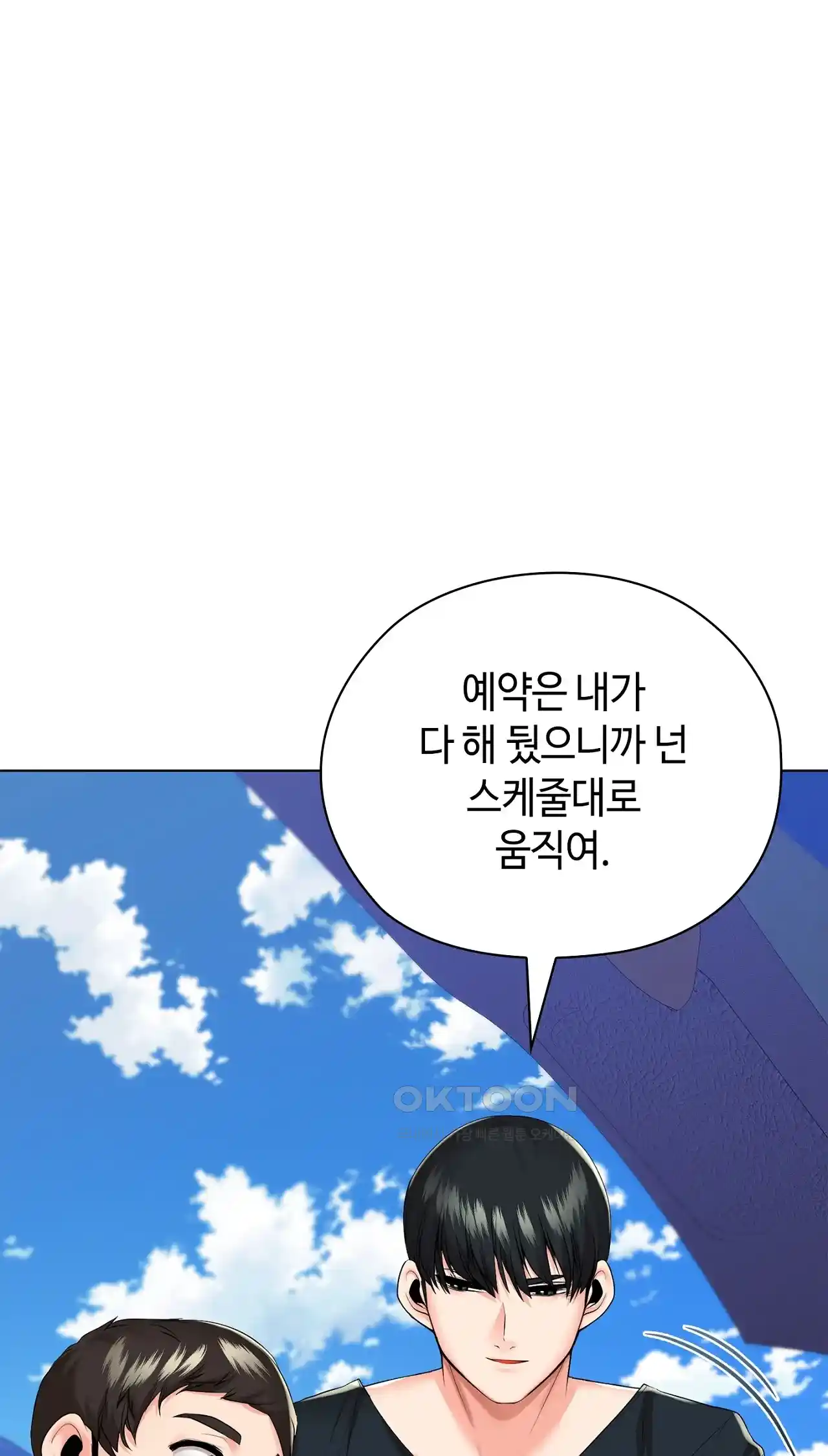 The High Society Raw Chapter 23 image 28