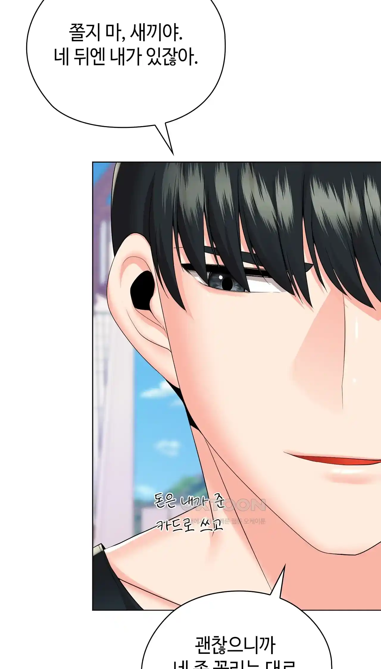 The High Society Raw Chapter 23 image 30