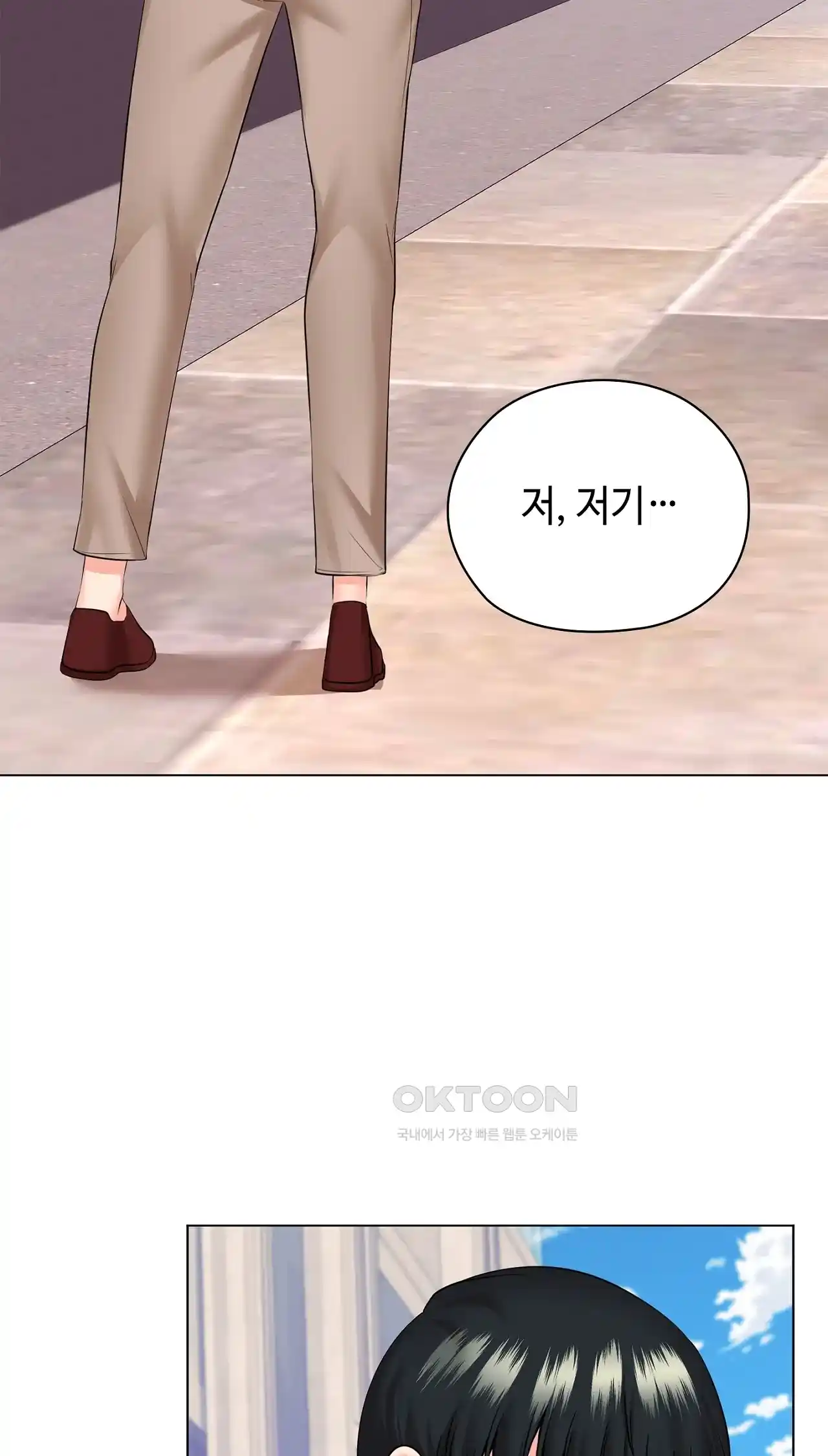 The High Society Raw Chapter 23 image 34